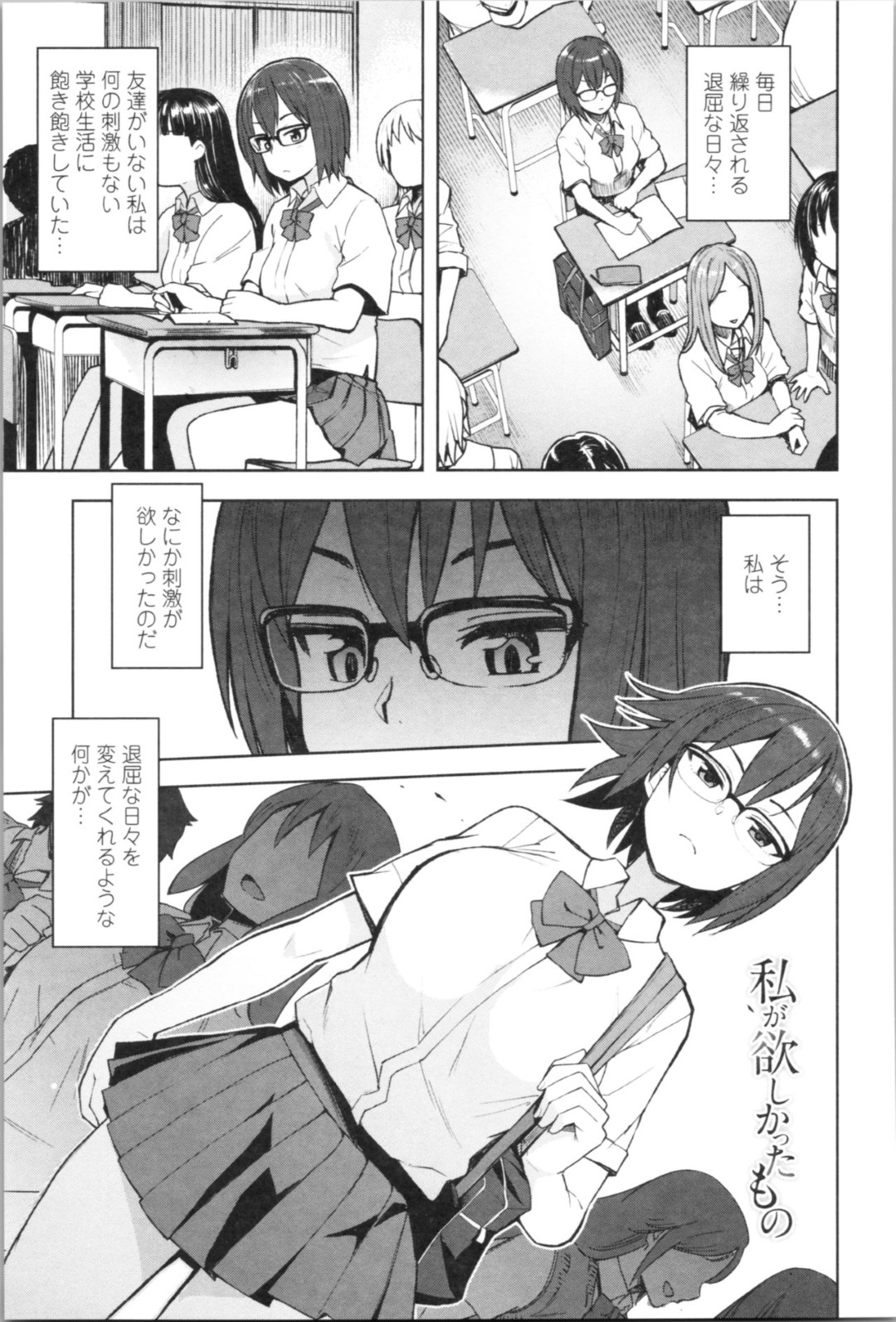 【和姦エロ漫画】繰り返される毎日が退屈になったJKが援交！【たまごろー】