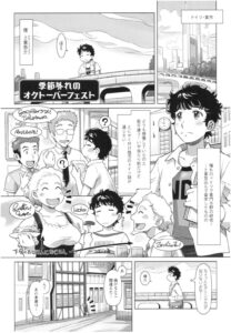 【誘惑エロ漫画】ドイツに留学して日本語が喋れるエッチなドイツ人JDに誘惑される青年ｗｗｗ【鮫葉いくや】