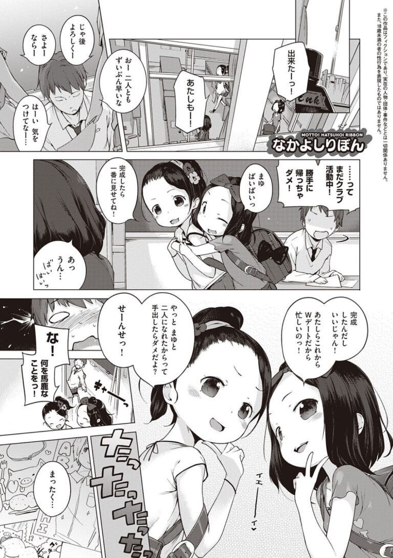 Comic X-Eros #42