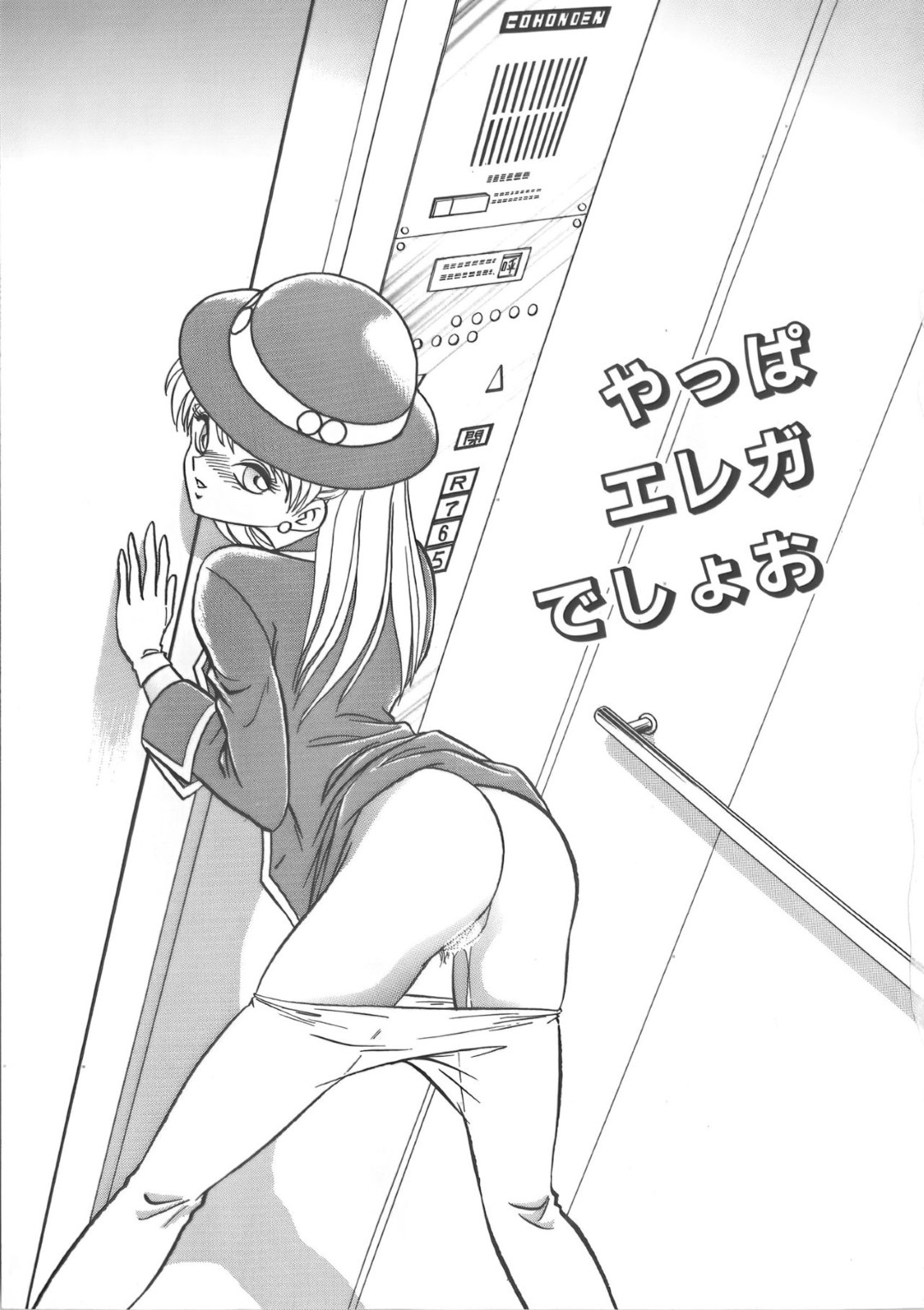 【レイプエロ漫画】ストーカーにエレベーターでレイプされるエレガ…【毛野楊太郎】