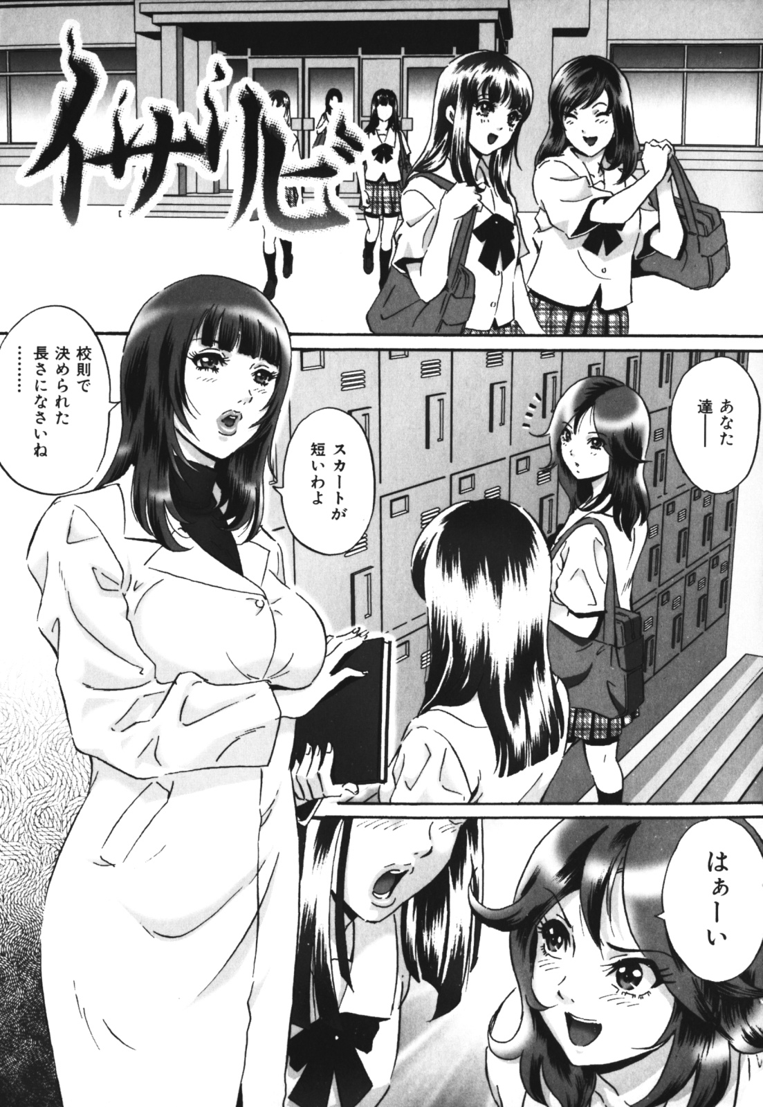 【淫乱エロ漫画】生徒の前で素っ裸になって調教される女教師…【MON-MON】