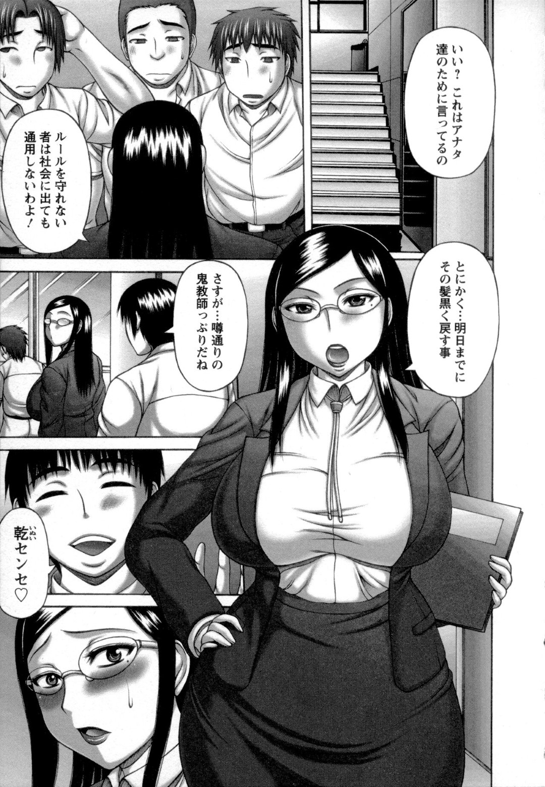 【性奴隷エロ漫画】転校してきた学校で性奴隷の教師と再会した青年…【榊歌丸】