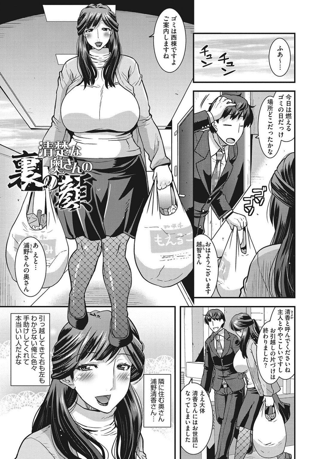 【逆レイプエロ漫画】隣人の人妻に逆レイプされる青年ｗｗｗ【歌麿】