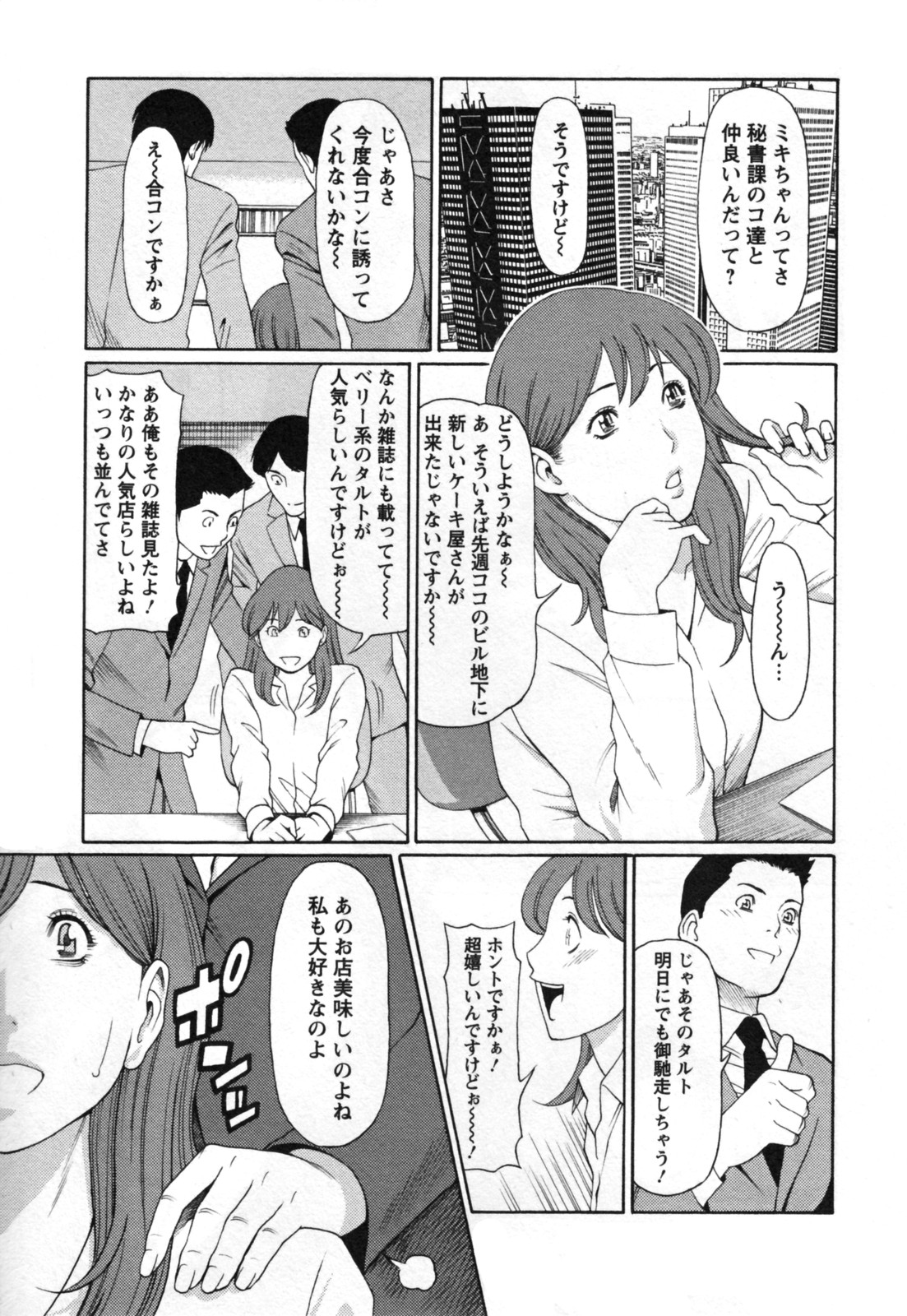 【いちゃラブエロ漫画】サプライズで帰宅していた夫に甘えるキャリアウーマンの巨乳妻【タカスギコウ】