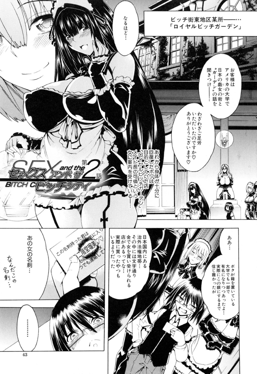 【エロ漫画】ショタを誘惑しちゃうエロかわいいお姉さん…逆レイプに集団セックスでド変態なトロ顔に快楽堕ちしちゃう!【蒼山哲:セックス アンド ザ ビッチシティ】