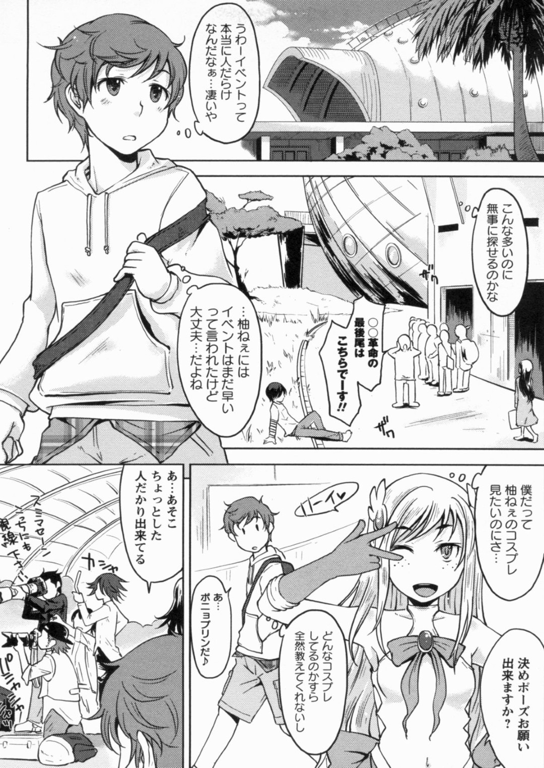 【エロ漫画】コスプレ好きな姉が露出の高い衣装を着ているのに興奮してしまい、姉弟なのに構わずにセックスしちゃう【SHIUN:あねコスぷれい】