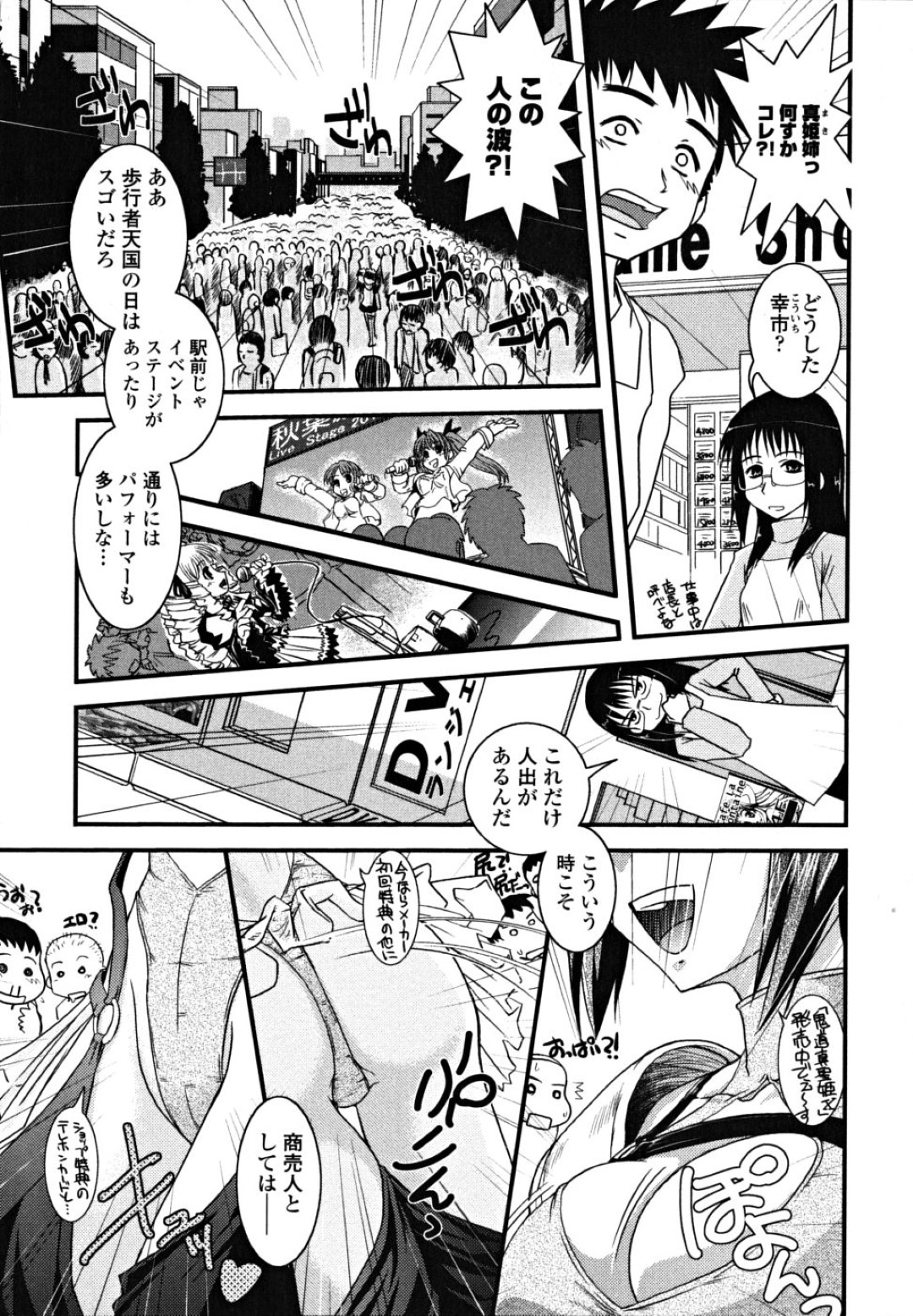 【エロ漫画】兄に調教されちゃう妹…パイズリフェラや騎乗位で生ハメ中出しセックスしちゃう【幾夜大黒堂:たんけん欲のまち】