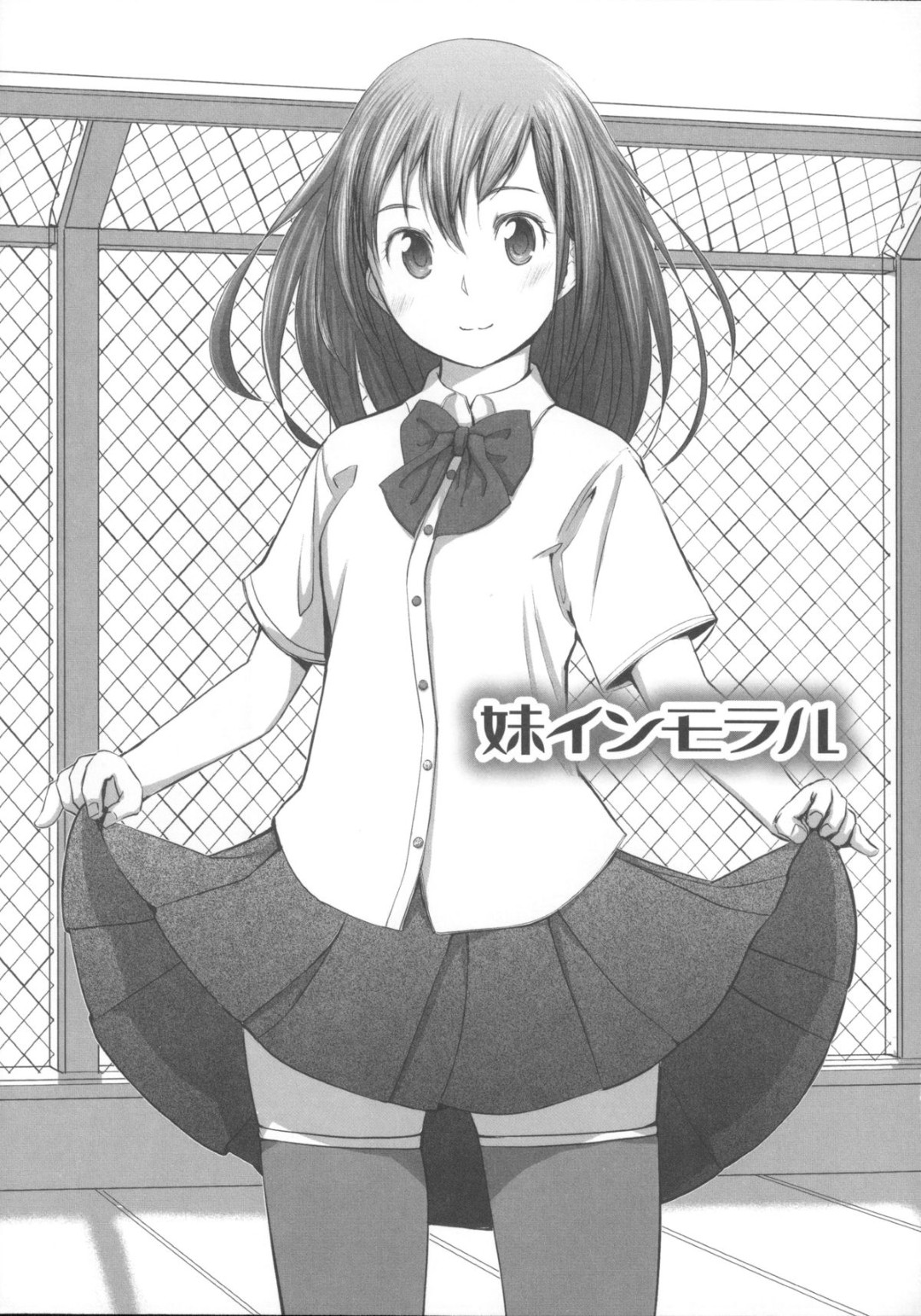 【エロ漫画】義兄を誘惑して襲っちゃう妹…フェラでご奉仕し正常位やバックで濃厚イチャラブセックスでアヘ顔で絶頂イキしちゃう！【ぐすたふ：妹インモラル】