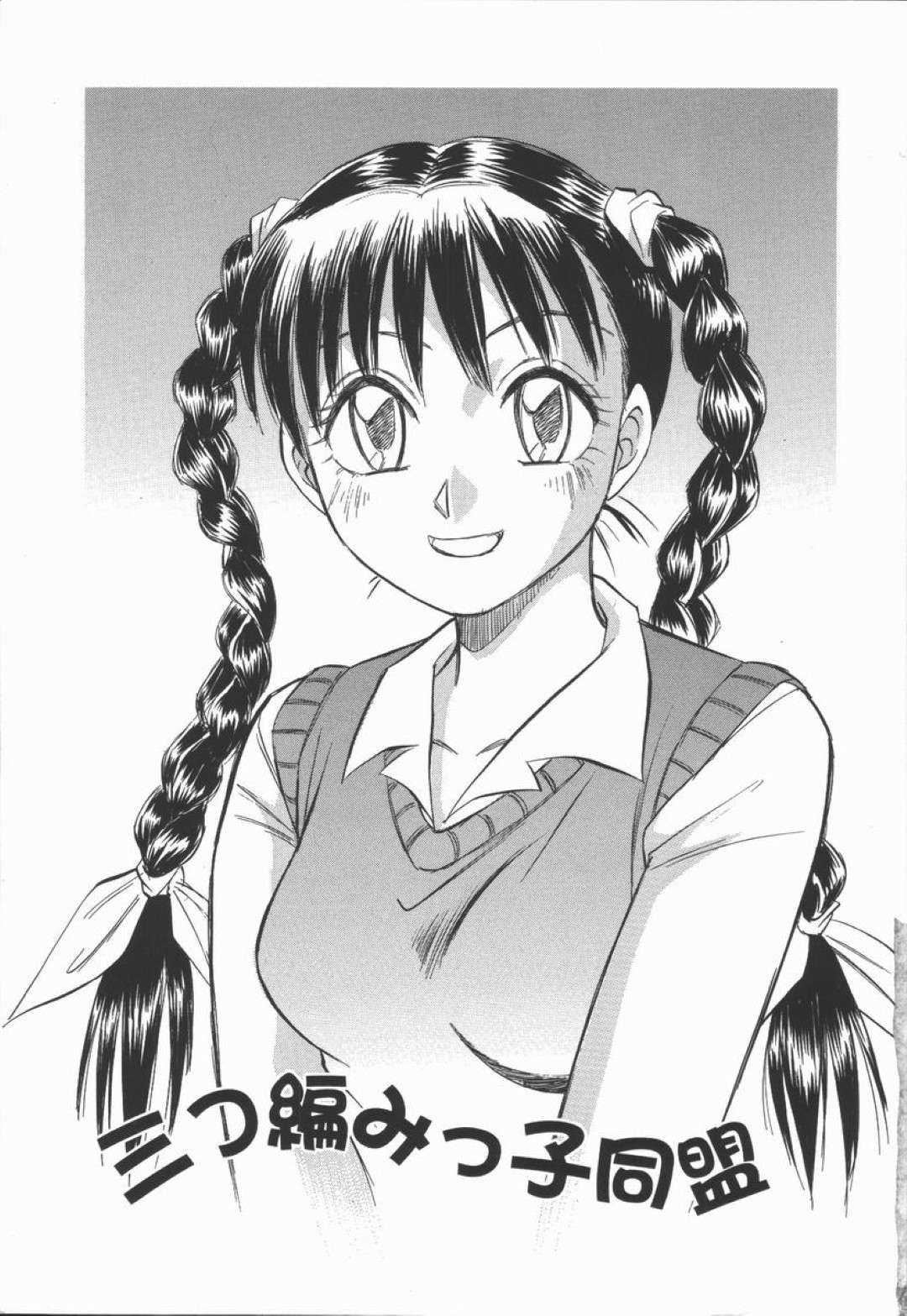 【エロ漫画】みんなに内緒で先生と付き合ってる三つ編みっ子のJKが告白された後、先生と保健室で即レズセックスして快楽堕ち【田中雅人：三つ編みっ子同盟】