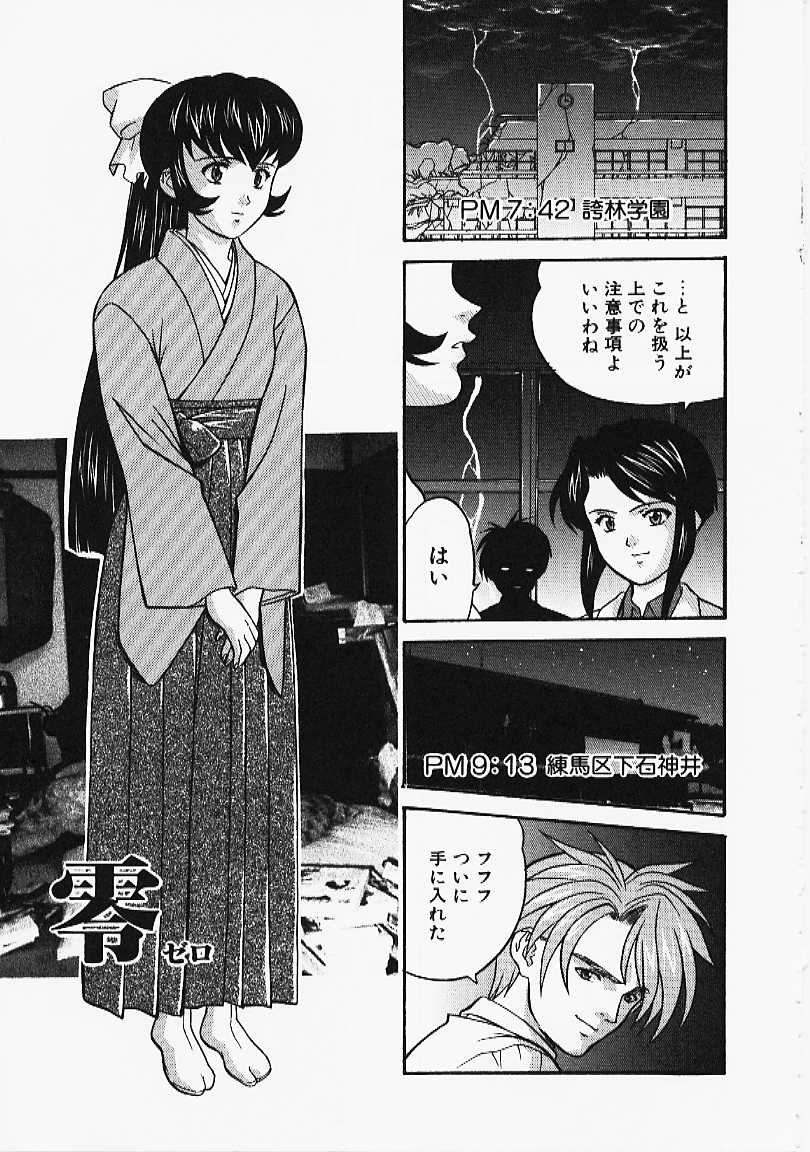 【エロ漫画】調教されちゃう巨乳の巫女…ご奉仕フェラをして生ハメ 中出しセックスしちゃう【小林：零】