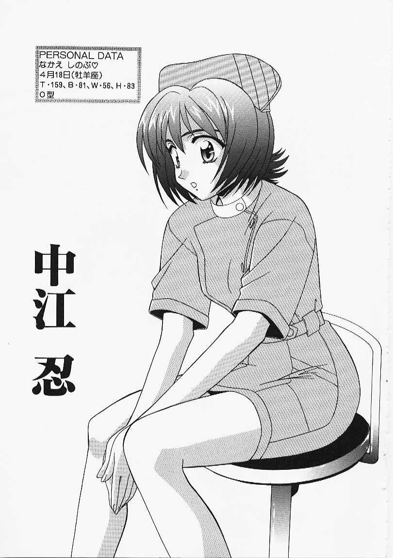 【エロ漫画】監禁部屋に拘束されて犯されちゃう巨乳のナース…巨漢男にに犯されおっぱい揉み生ハメ中出しレイプで絶頂イキしちゃう【小林：中江忍】