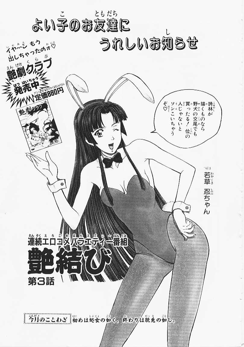 【エロ漫画】悪者から助けてくれた強いのか弱いふたなりお姉さん…ご奉仕フェラをしていちゃラブ中出しレズセックスしちゃう【誇林：艶結び】