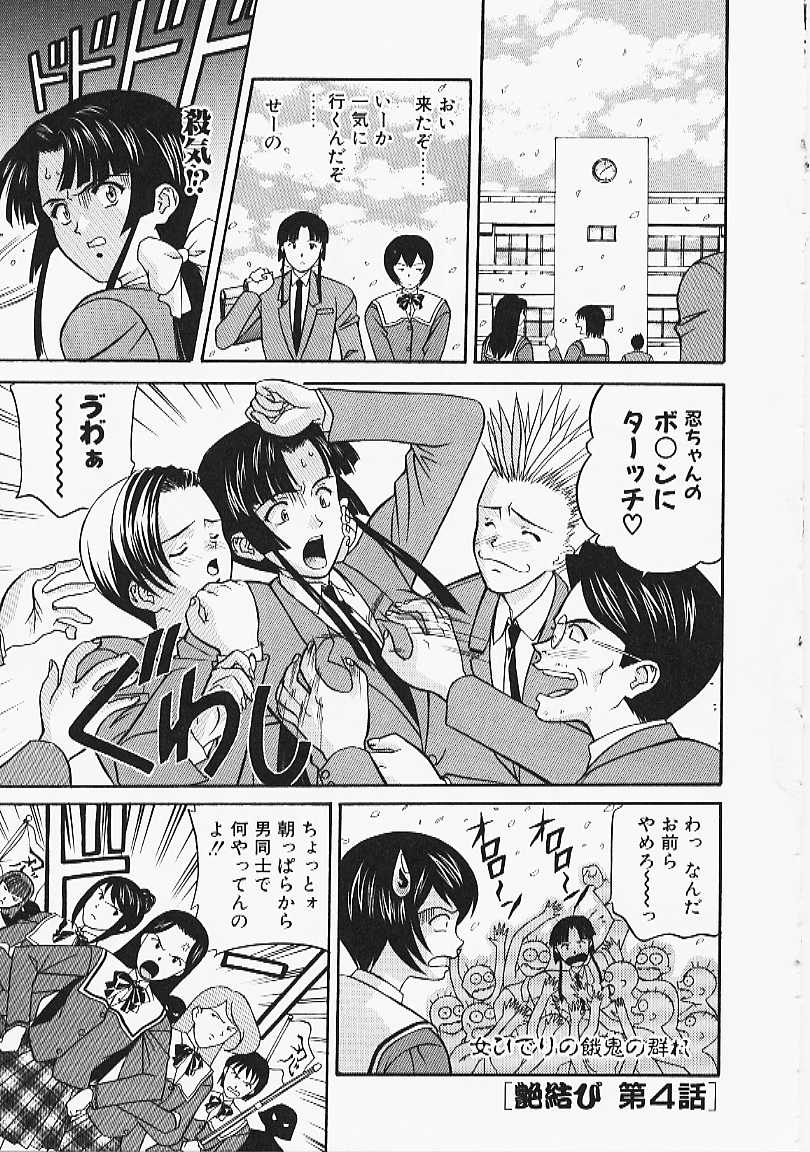 【エロ漫画】調教されちゃうふたなりお姉さん…パイズリフェラや騎乗位で生ハメ中出しいちゃラブレズセックスしちゃう【小林:艶結び】