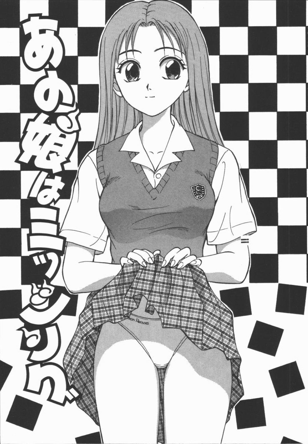 【エロ漫画】学校の屋上でいちゃラブセックスしちゃう幽霊お姉さん…フェラや騎乗位で生ハメ中出しいちゃラブセックスしちゃう【田中雅人：あの娘はミッシング】