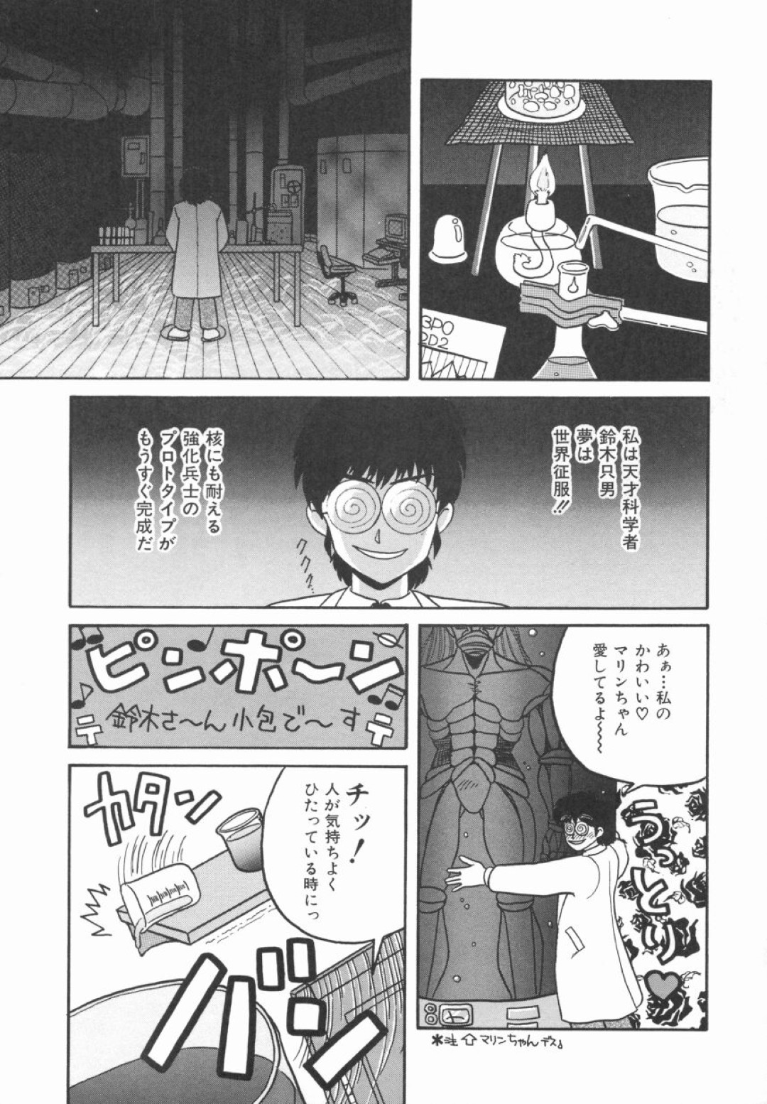 【エロ漫画】マスターにご奉仕しちゃう淫乱巨乳のアンドロイド少女…乳首舐めや手マンをして生ハメ中出しいちゃラブセックスしちゃう【ゆきぽん：愛しのホムンクルス】