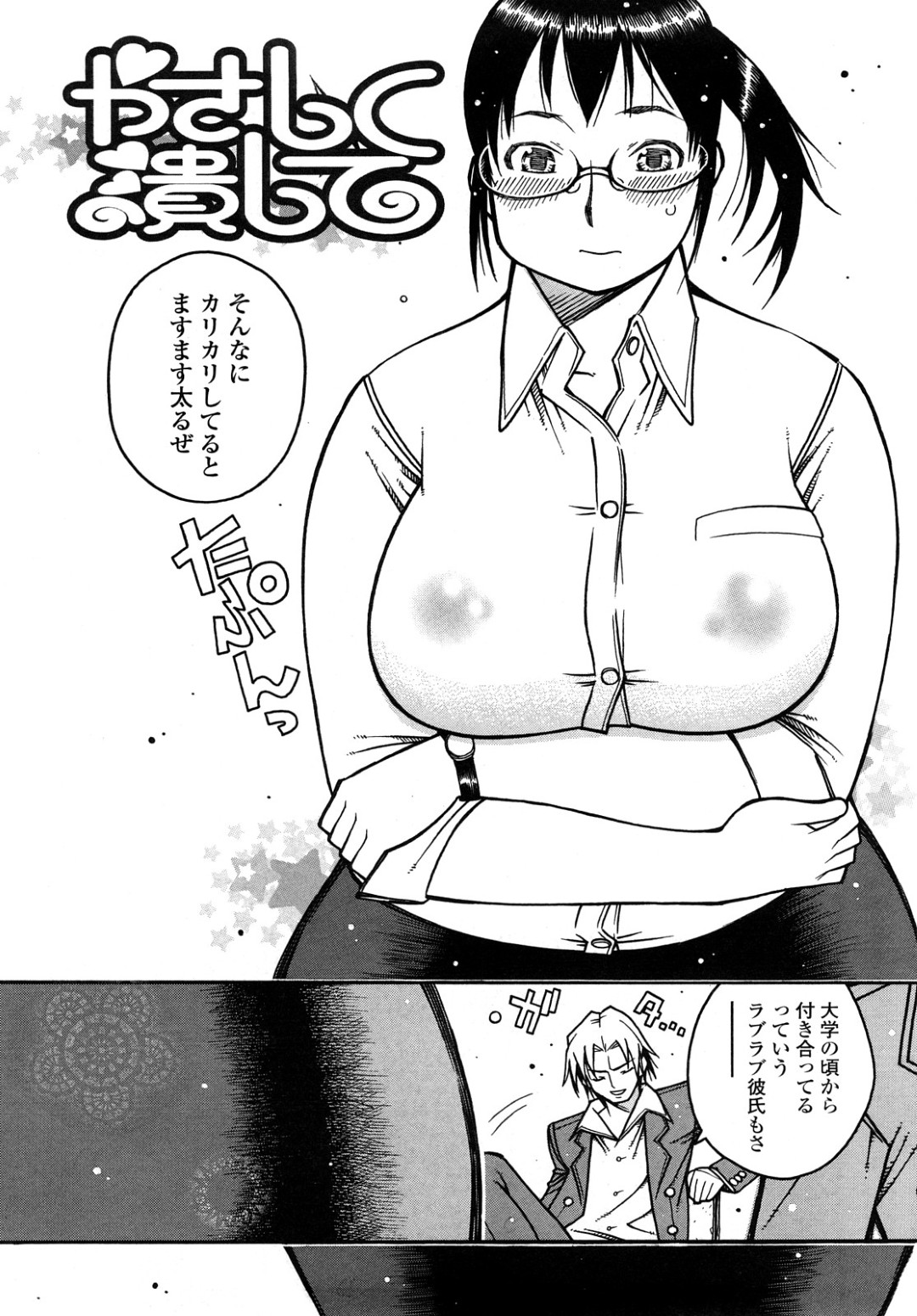 【エロ漫画】不良少年を呼び出しドSに説教をする女教師。顔面騎乗位で押しつぶしクンニをされながら足コキすると逆レイプする【SABUROH：やさしく潰して】