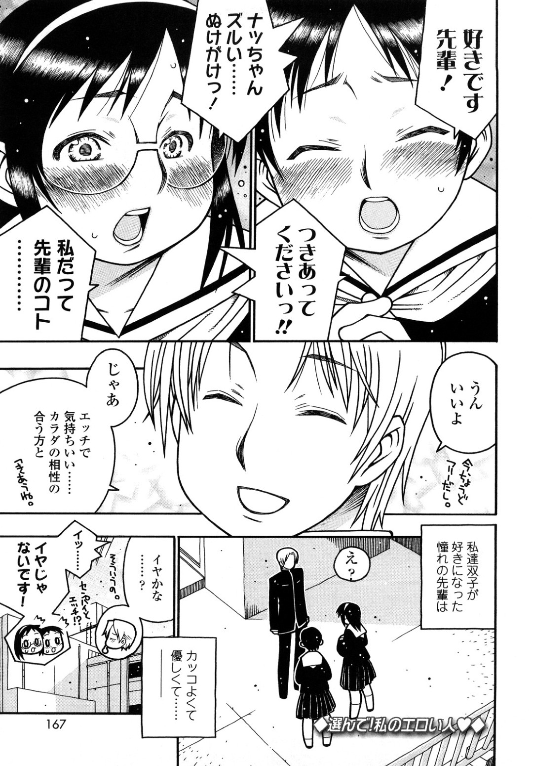 【エロ漫画】コスプレでショタを誘惑しちゃうムチムチ巨乳のお姉さん…巨根ちんぽを減らし顔面騎乗位で生ハメ中出しイチャラブセックスしちゃう【SABUROH：選んで！私のエロい人】