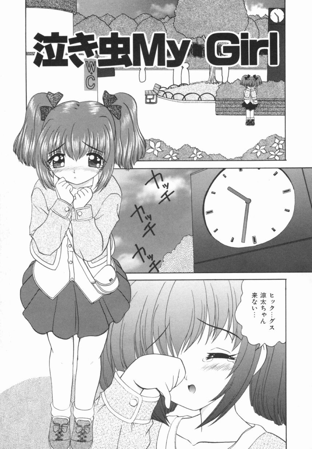 【エロ漫画】いちゃラブセックスしちゃう淫乱お姉さん…手マンやクンニをして生ハメ中出しいちゃラブセックスしちゃう【ゆきぽん：泣き虫My Girl】