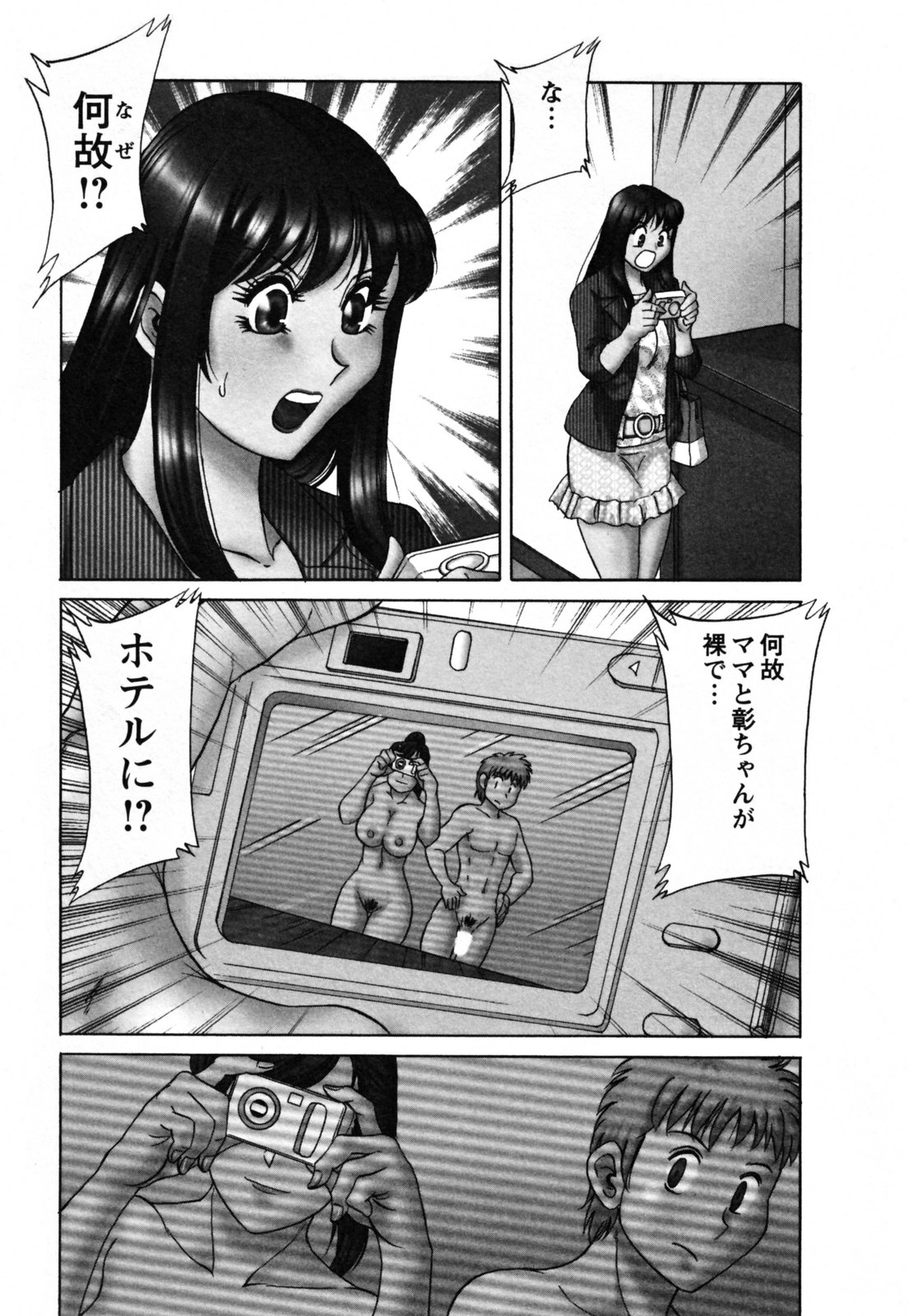 【エロ漫画】弟とエッチしたい淫乱お姉さん…オナニーで想像して手マンでは満足できずバイブを使って激しく絶頂イキしちゃう【ちゃんぽん雅：第3話 崩壊】