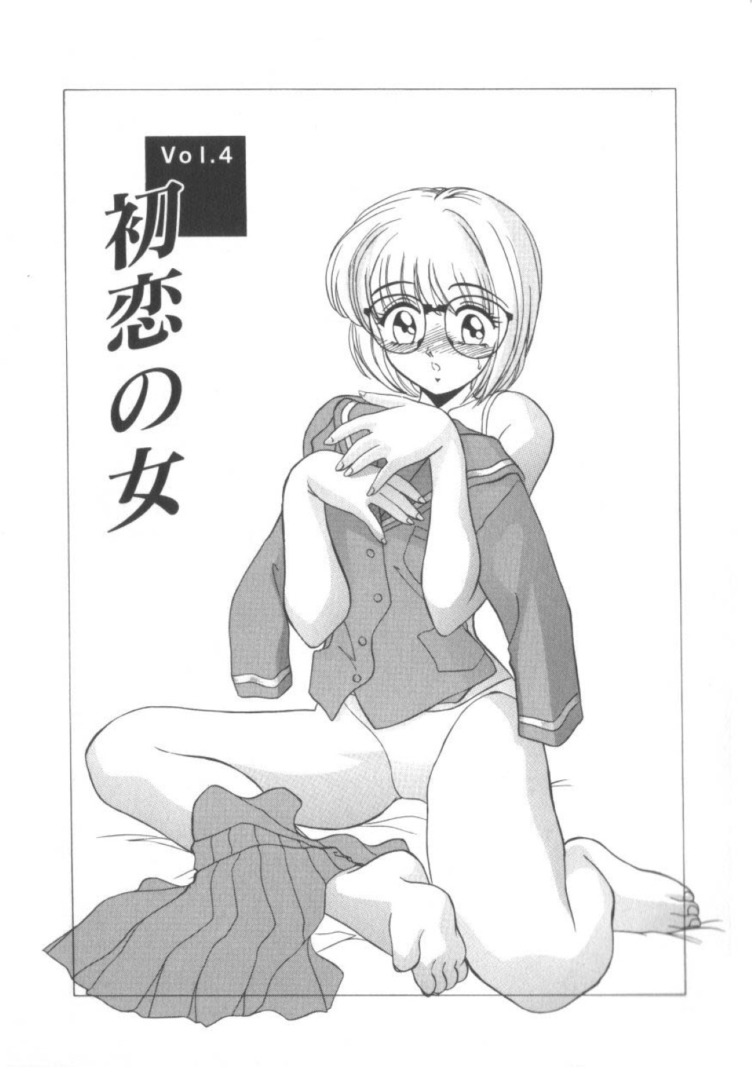 【エロ漫画】再会した彼を誘惑しちゃうメガネ巨乳の委員長…手マンや騎乗位で生ハメ中出しいちゃラブセックスしちゃう【みやもと留美：初恋の女】