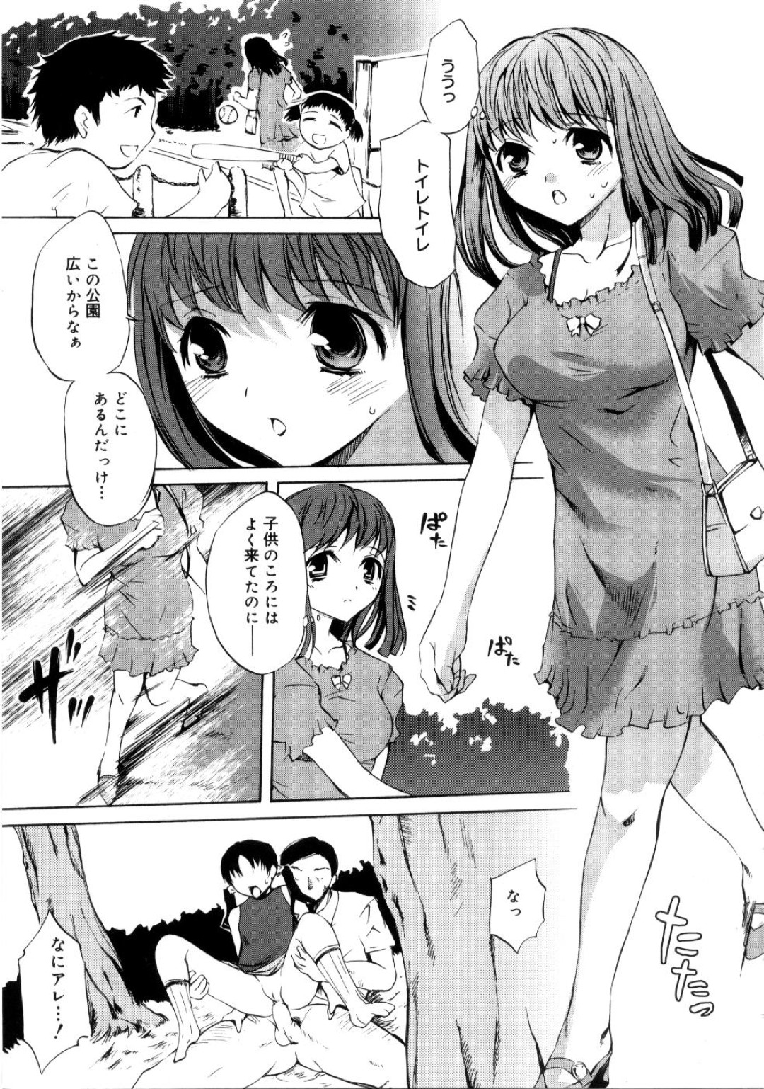 【エロ漫画】公園で援助交際する少女のアナルセックスを見てしまった女は堪らずアナニーしちゃう。少女にアナニーがバレ自宅にお持ち帰りされ少女の父親に犯されちゃう【えむあ：Child type】