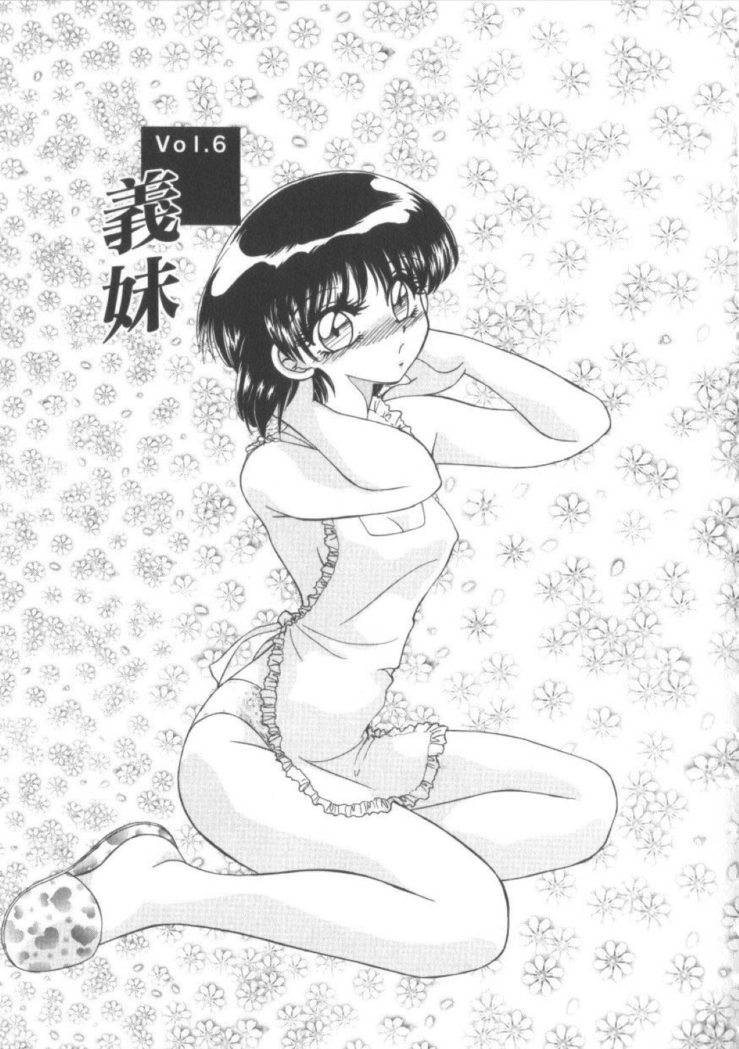 【エロ漫画】義兄に裸エプロン姿にされて調教されちゃう義妹…手マンをされて生ちんぽを挿入されて中出しセックスしちゃう【みやもと留美：義妹】