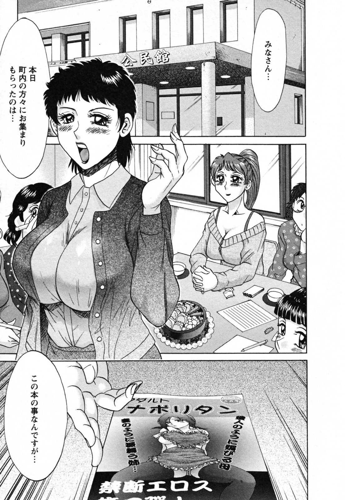 【エロ漫画】誘惑してド変態なセックスをしちゃう巨乳のお姉さん…騎乗位で生ハメ中出しいちゃラブセックスで中出し絶頂アクメ堕ちしちゃう【ちゃんぽん雅：第8話 暴かれた秘密の秘密】
