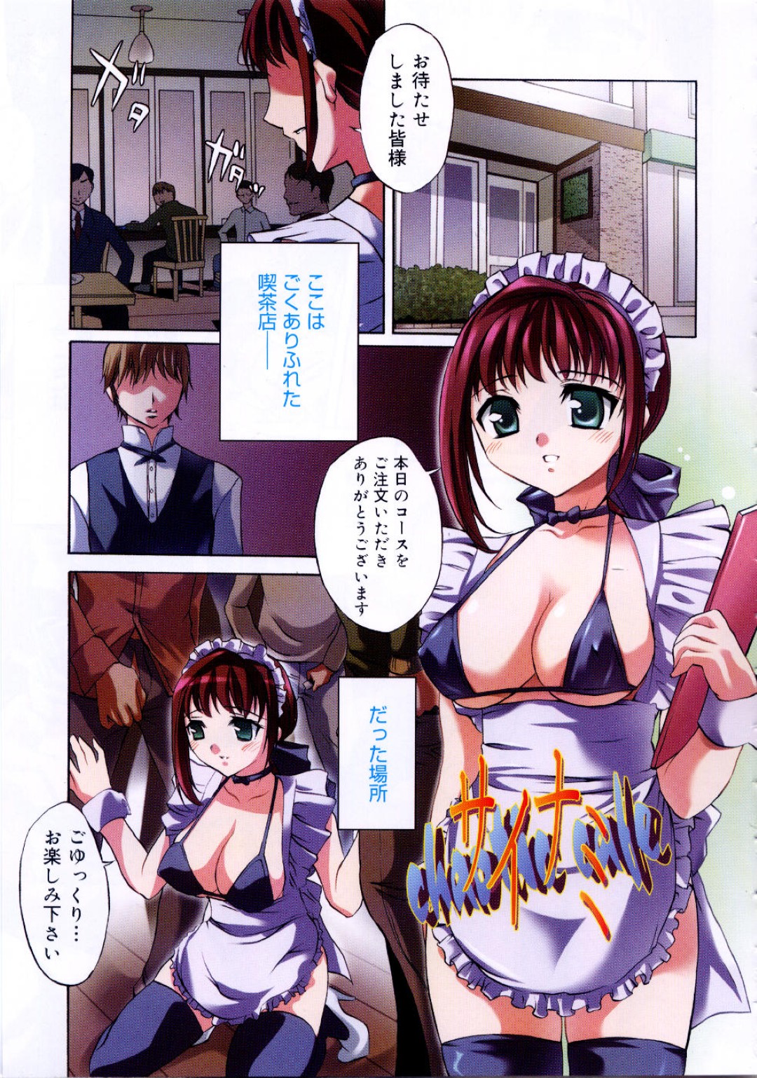 【エロ漫画】ご主人さまに調教されちゃうメイドお姉さん…ご奉仕フェラをして生ハメ中出しいちゃラブしちゃう【えむあ：マイナミ】