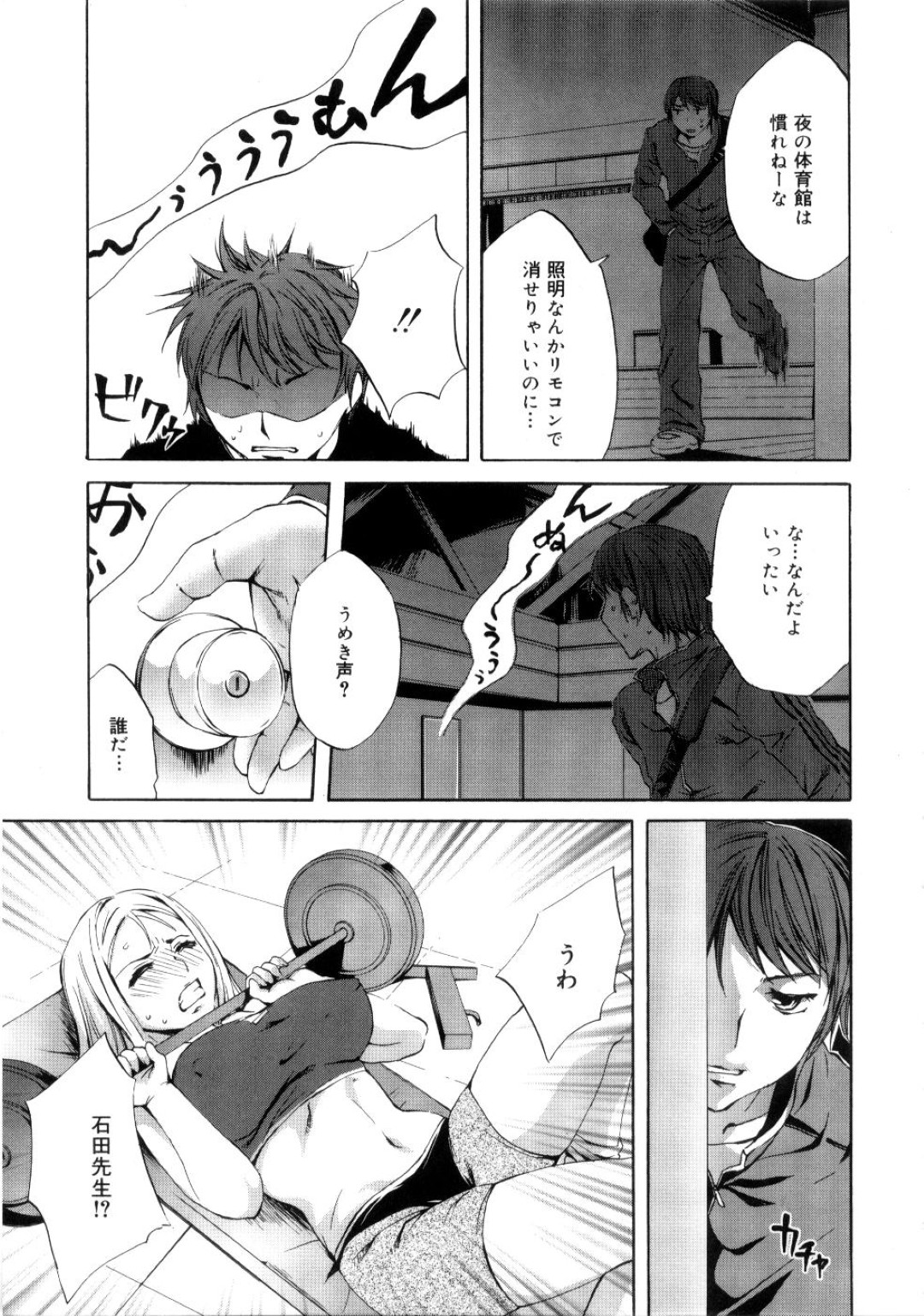 【エロ漫画】バーベルにはさまれた人妻教師の母乳を吸いまくり乳首絞って逝かせNTRセックスしてぶっかけ射精して中出しセックスしちゃう【えむあ：エクササイズ】