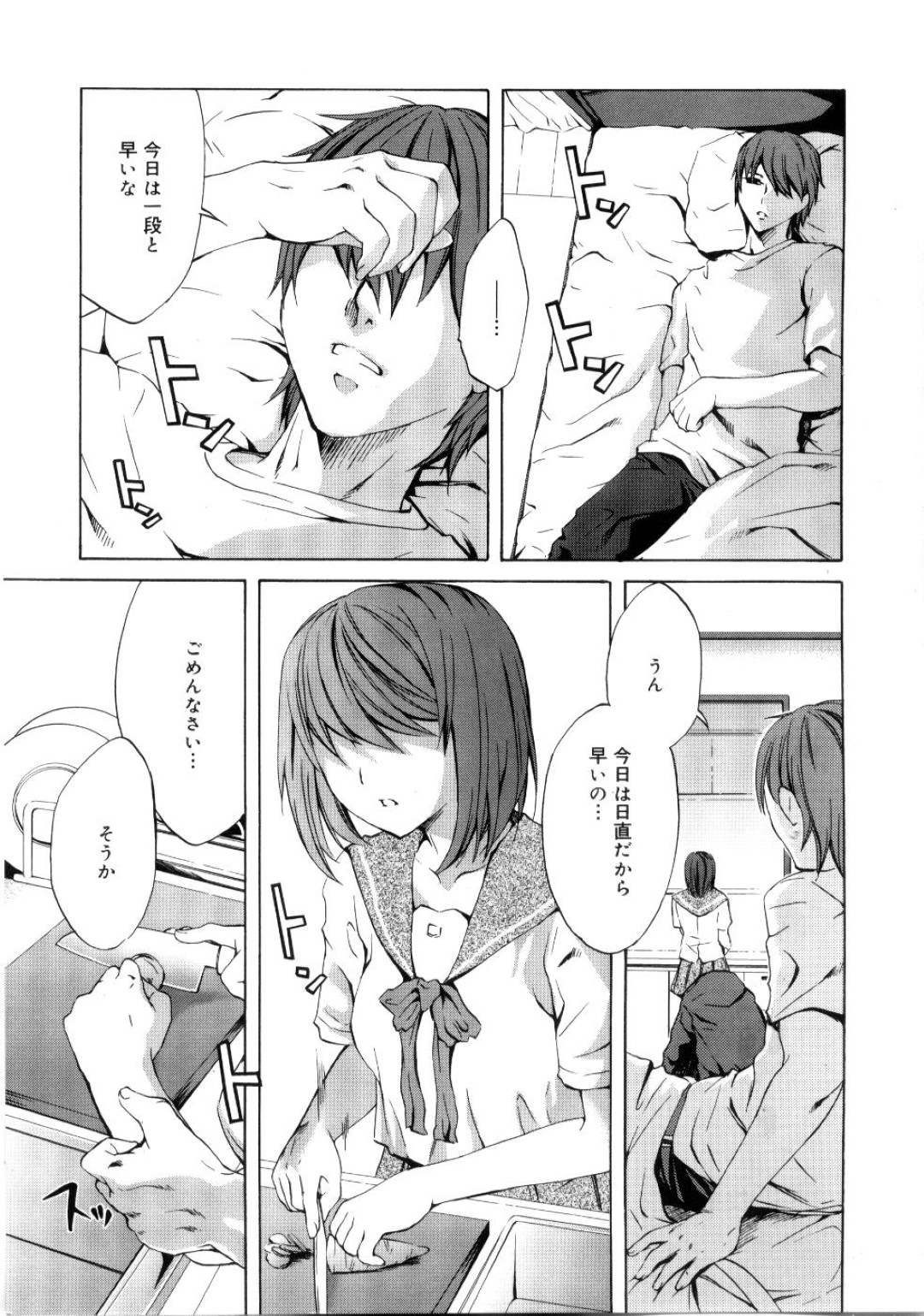 【エロ漫画】朝食を作りに来た年下JKの貧乳な幼馴染にキッチンで制服めくってアナル責めして立ちバックでナマ挿入【えむあ：Conclusion】