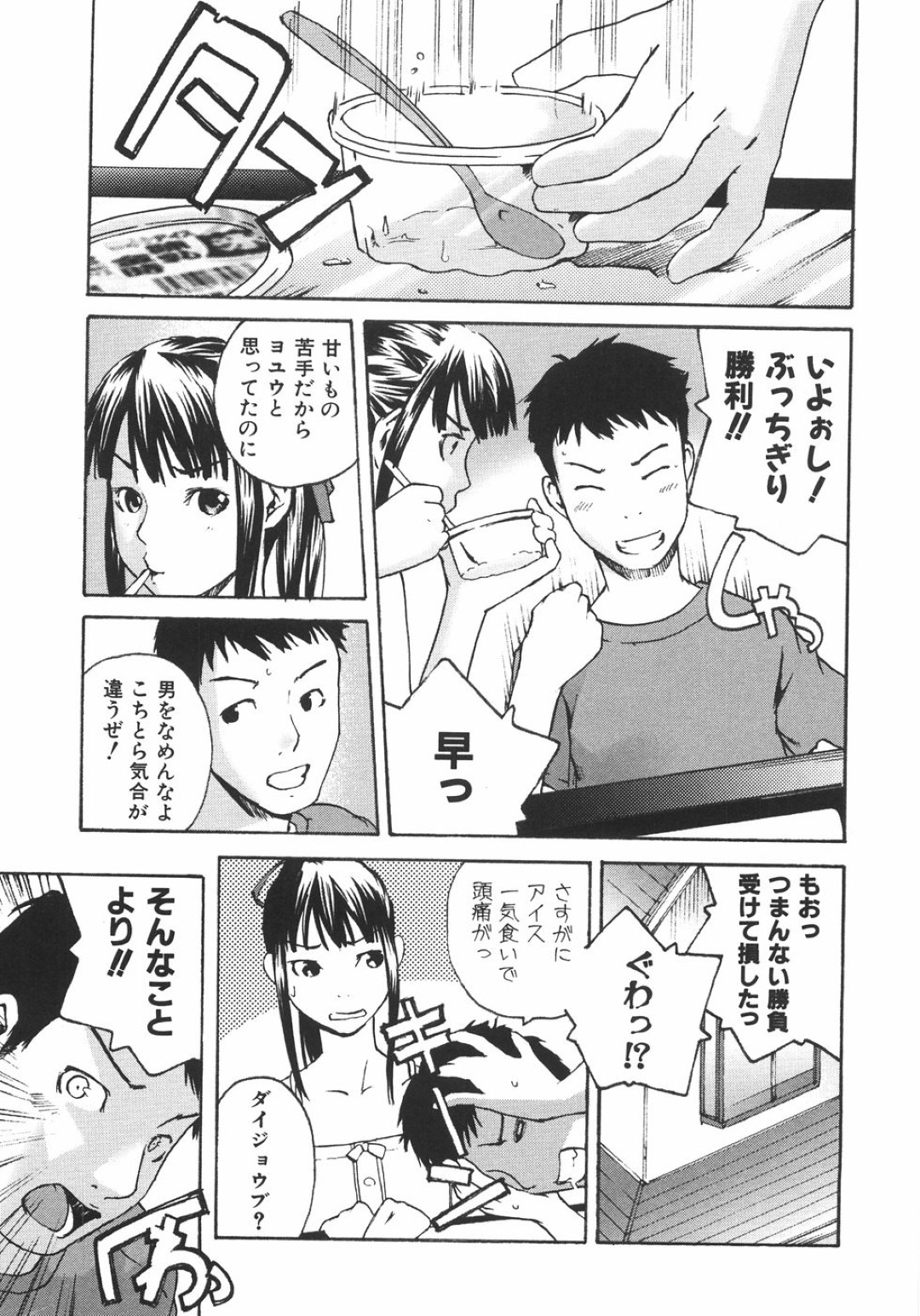 【エロ漫画】セーラー服を着てコスプレエッチをしちゃう淫乱お姉さん…手マンをされてトロ顔で生ハメ中出しいちゃラブセックスで絶頂アクメ堕ちしちゃう【雨部ヨシキ：華氏２１２】