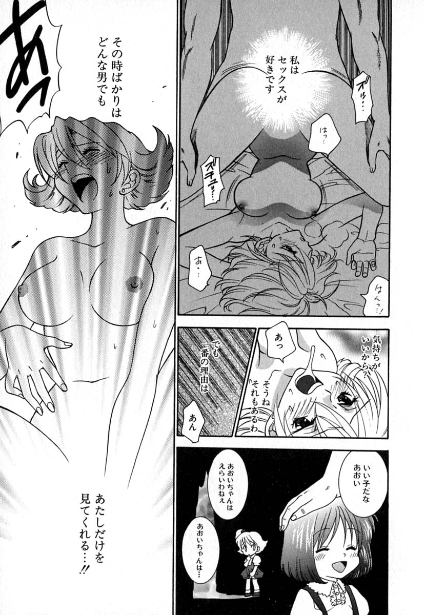 【エロ漫画】全裸で逆夜這いをしちゃうお姉さん…指舐めをして誘惑しておねだりするもフラレてしまう【東鉄神：Double Birthday】