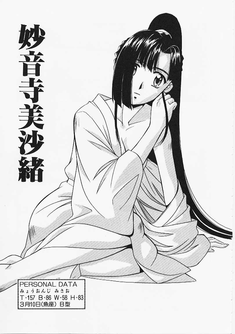 【エロ漫画】マッサージをされて興奮しちゃうショタに無理やり犯されちゃうお姉さん…おっぱいもみや乳首責めをされて生ハメ中出しセックスしちゃう【小林：妙音寺美沙緒】