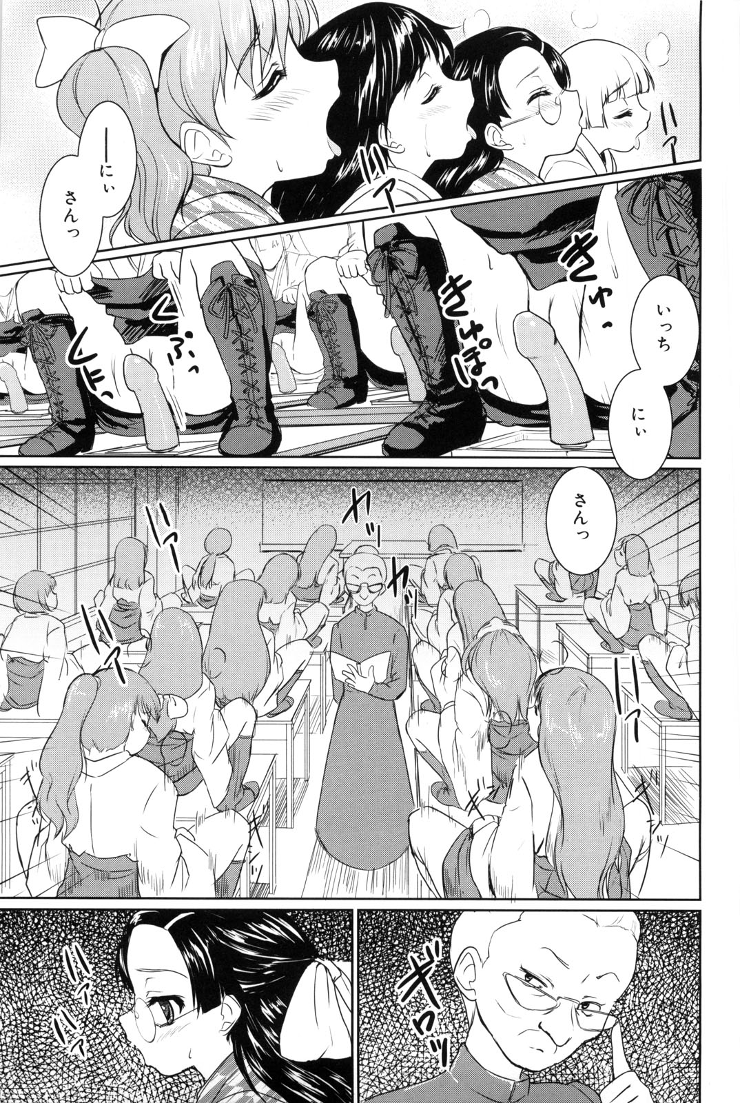 【エロ漫画】四十八手の授業でフェラの練習をしちゃう女学生…男子教師のチンポを実演すると生ハメハーレムセックスで絶頂イキしちゃう【唐辛子ひでゆ：股の教室】