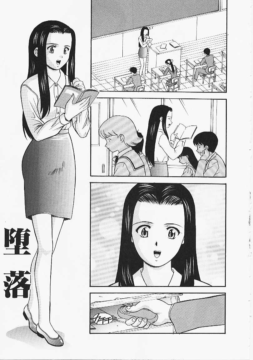 【エロ漫画】バイブを挿入されながら授業をする女教師…生徒に調教されて生ハメ中出しレイプで絶頂アクメ堕ちしちゃう【小林：墜落】