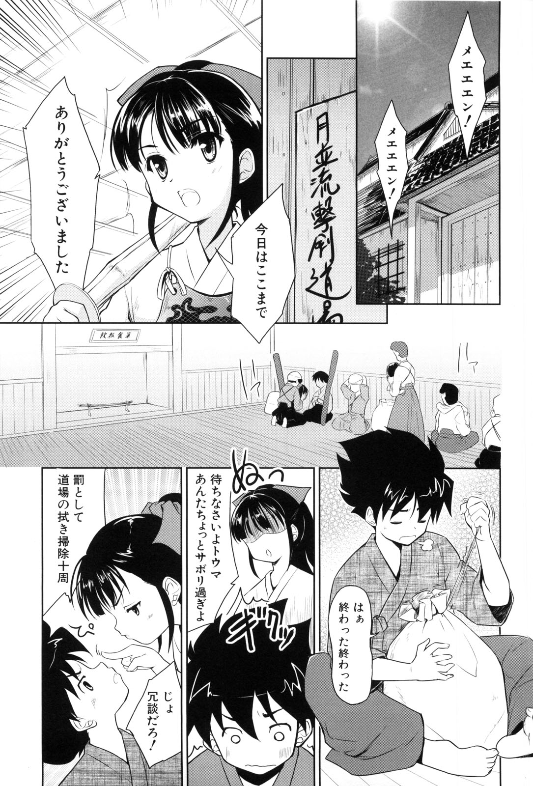 【エロ漫画】門下生に告白されて犯されちゃうお姉さん…バックで生ハメ中出しいちゃラブセックスしちゃう【唐辛子ひでゆ：あなたに免許皆伝】