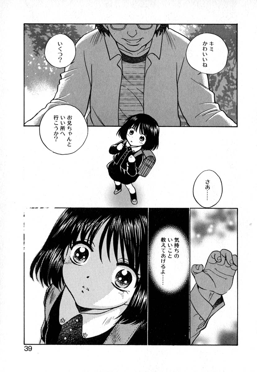 【エロ漫画】教師で求愛されちゃうJKお姉さん…手マンをされてトロ顔で犯されちゃう【東鉄神：DOUBLE BIRTHDAY】
