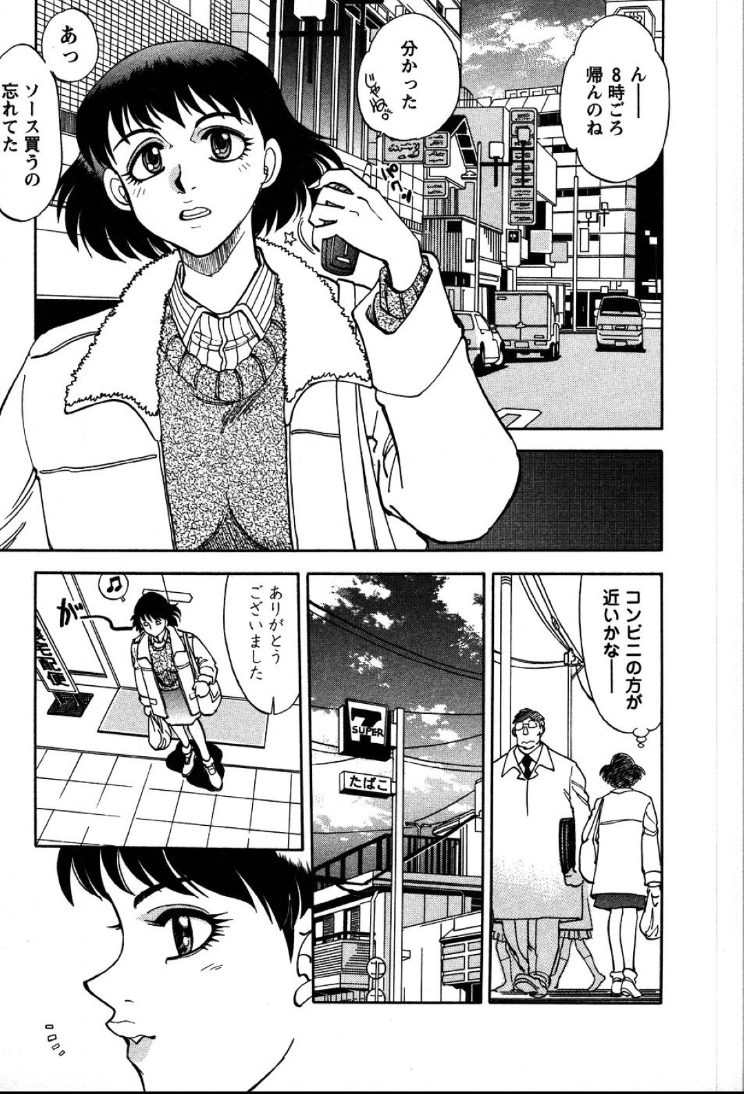 【エロ漫画】義兄を誘惑しちゃう巨乳の淫乱お姉さん…バックや騎乗位で生ハメ中出しイチャラブセックスで絶頂アクメ堕ちしちゃう【やがみだい：奥様必殺生乳固め】