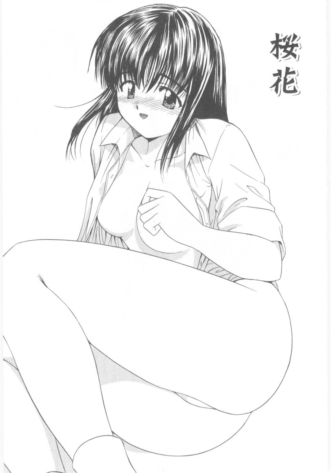 【エロ漫画】桜の木下でいちゃラブセックスしちゃうお姉さん…キスをして全裸でバックで生ハメ中出しいちゃラブセックスしちゃう【海野留珈：桜花】