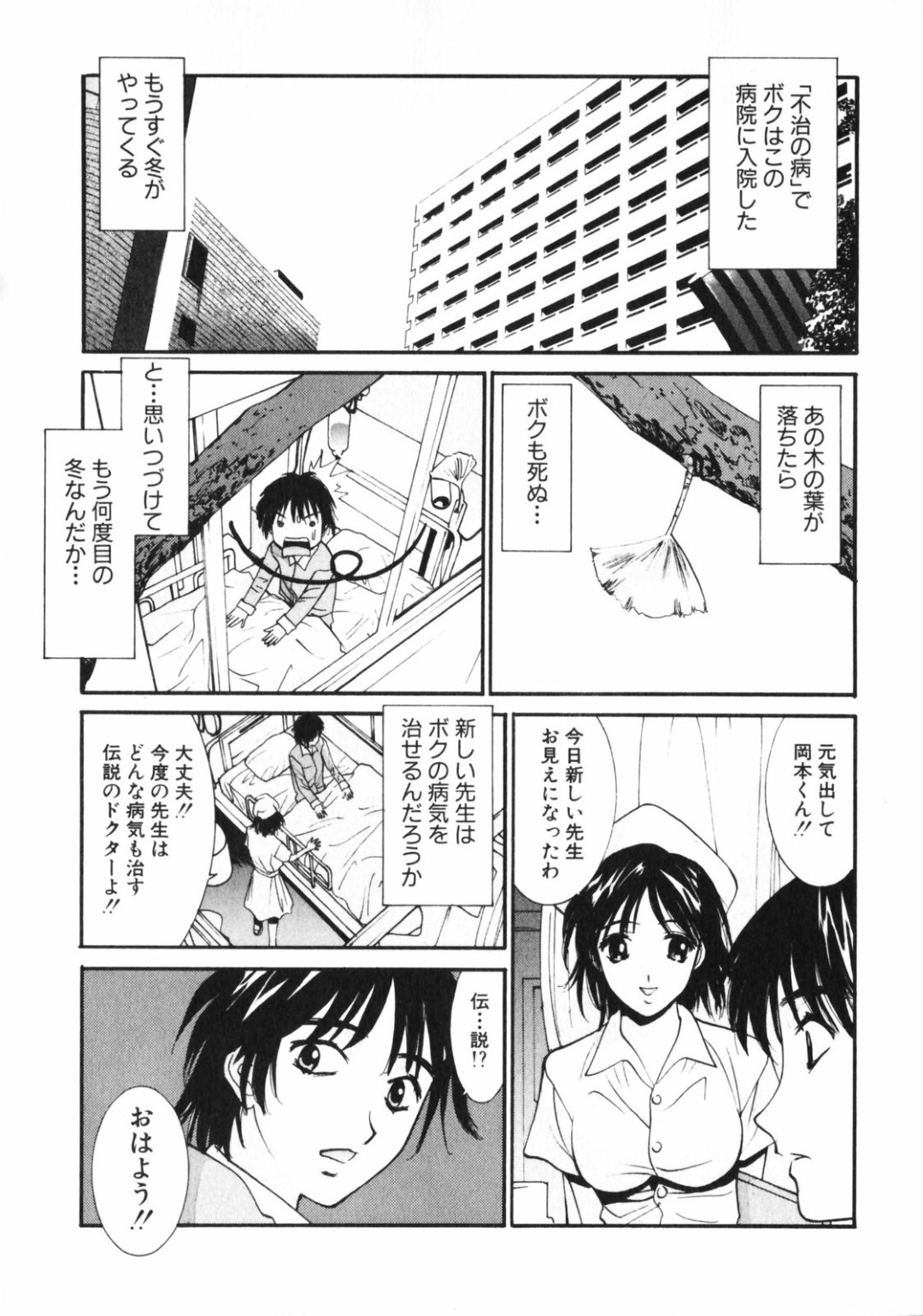 【エロ漫画】患者に発情を抑えられずセックスを迫る淫乱な女医…おっぱい揉みや騎乗位で生ハメ中出しいちゃラブセックスしちゃう【内野文吾：ドクター麗子】
