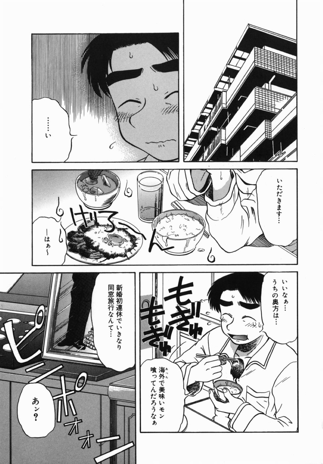 【エロ漫画】娘婿の身の回りの世話をしながら性処理もしてあげる巨乳美人義母…フェラやパイズリして６９しまくり、激しいイチャラブ不倫セックスで淫乱絶頂【ましみゆき：おしかけ「古」女房。】