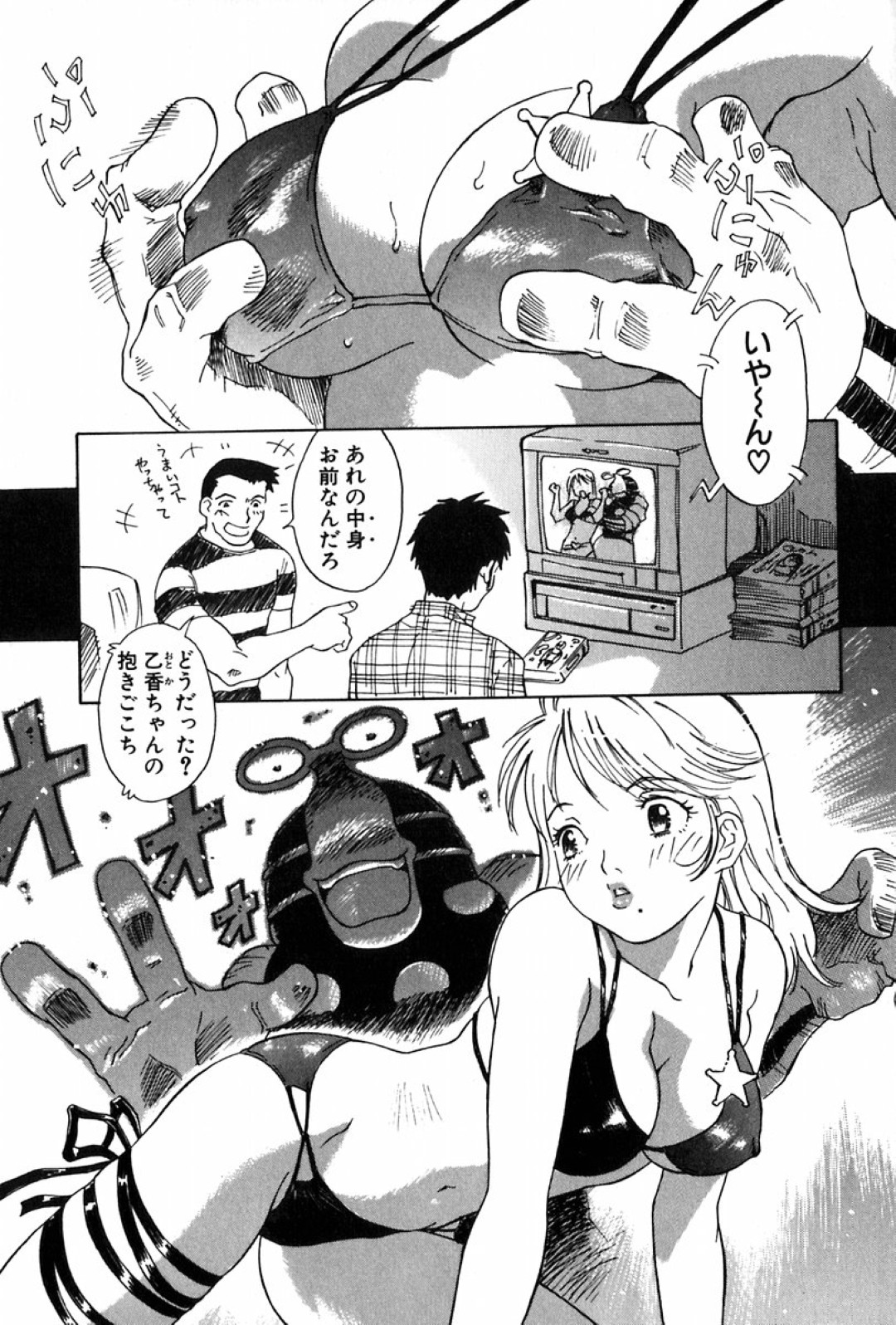 【エロ漫画】エロ水着で誘惑しちゃうビッチお姉さん…全裸になって６９でご奉仕フェラをして生ハメ中出しいちゃラブセックスで絶頂アクメ堕ちしちゃう【やまのべきった：パニックBOX】