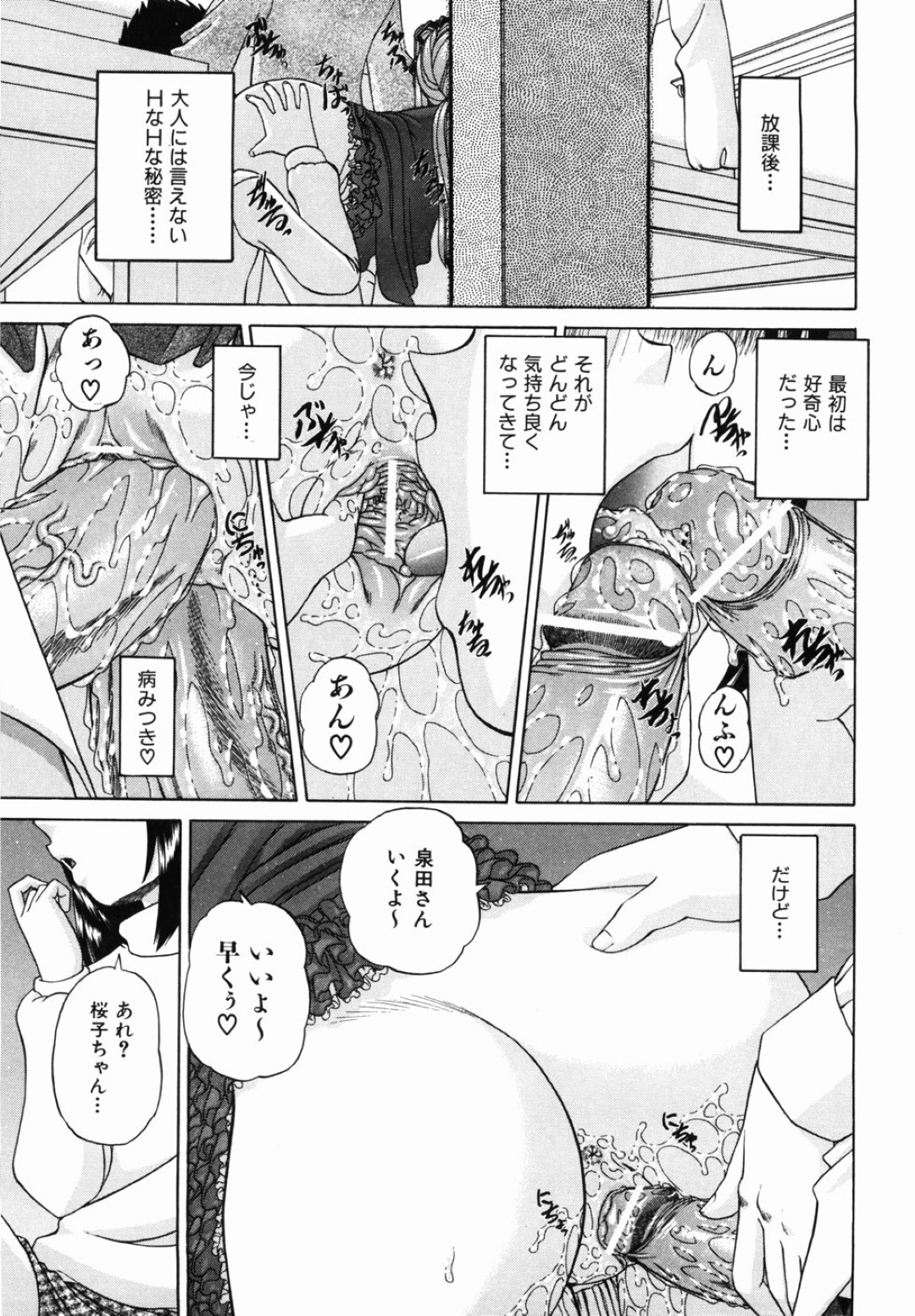 【エロ漫画】ショタを誘惑してショタにセックスを指導する美少女…バックで生ハメされてトロ顔で中出し絶頂イキしちゃう【春籠漸：秘めゴト 秘密2】