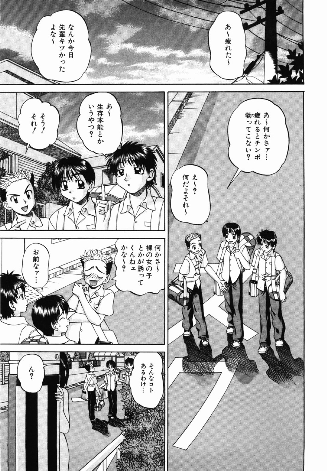 【エロ漫画】全裸で路上を徘徊しているとショタたちに見つかりハメ撮りされちゃうお姫様…バイブ責めや手マンをされてトロ顔で生ハメ輪姦レイプされちゃう【春籠漸：裸のお姫様】