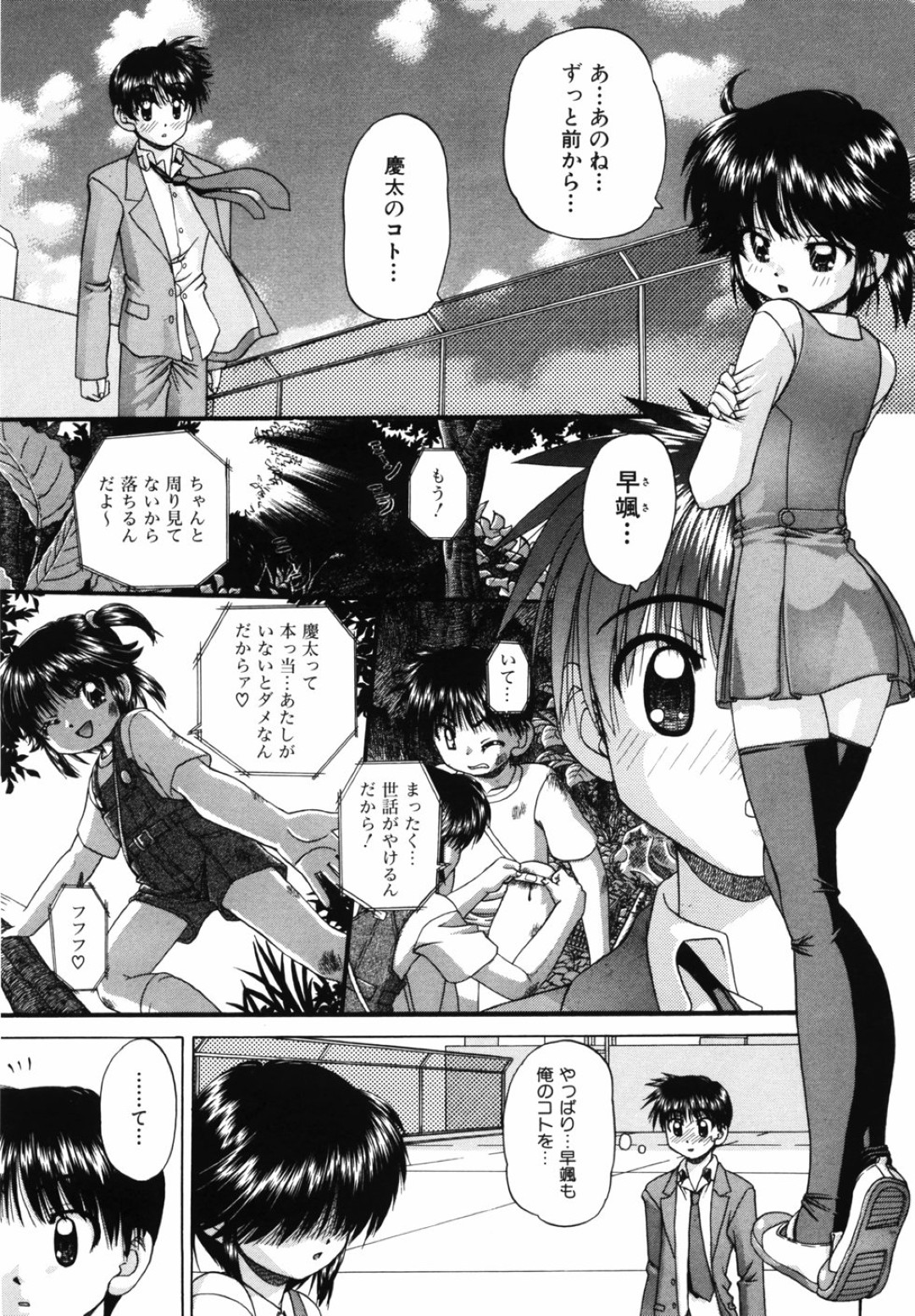【エロ漫画】ショタを誘惑しちゃうお姉さんたち…キスをしてWフェラをして生ハメ中出し３Pセックスしちゃう【春籠漸：お世話様っ!!】