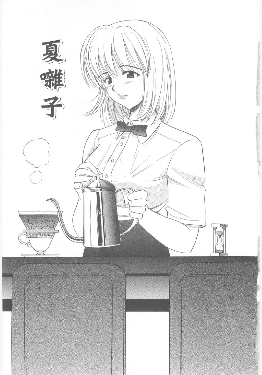 【エロ漫画】青年を誘惑しちゃう着物姿のお姉さん…エッチな展開になって手マンクンニでトロ顔になると生ハメ中出しセックスしちゃう【海野留珈：夏囃子】