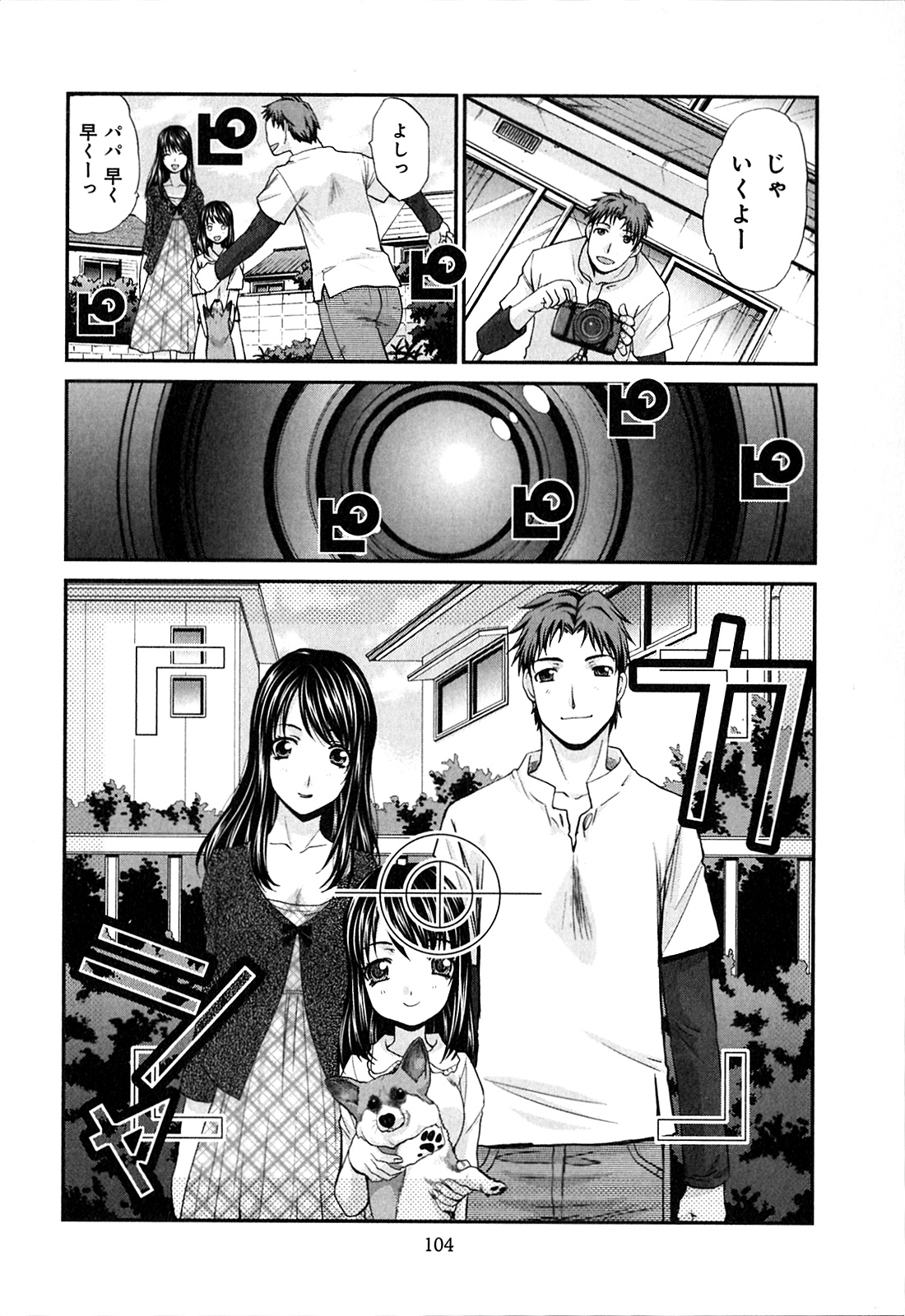 【エロ漫画】誘惑しちゃう巨乳の淫乱お姉さん…おっぱい揉みをされて生ハメ中出しイチャラブセックスで絶頂イキしちゃう【板場広し：ひとつ壁の向こう】