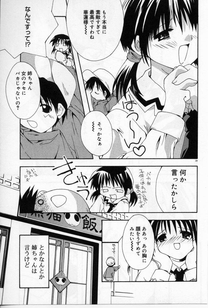 【エロ漫画】ショタを誘惑するチャイナ服の女店員…誘惑してご奉仕フェラをして生ハメ中出しセックスで絶頂アクメ堕ちしちゃう【しかげなぎ：ぱんだ飯店のお姉さん】