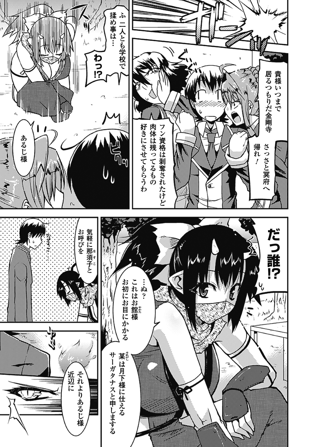 【エロ漫画】爆乳で金髪ロングの爆乳な美少女が黒髪のお姉さんに手コキにフェラチオをされてしまい、バックからたっぷりとザーメンを中出しされてしまう！【歌麿：アクマで婚カツ！】