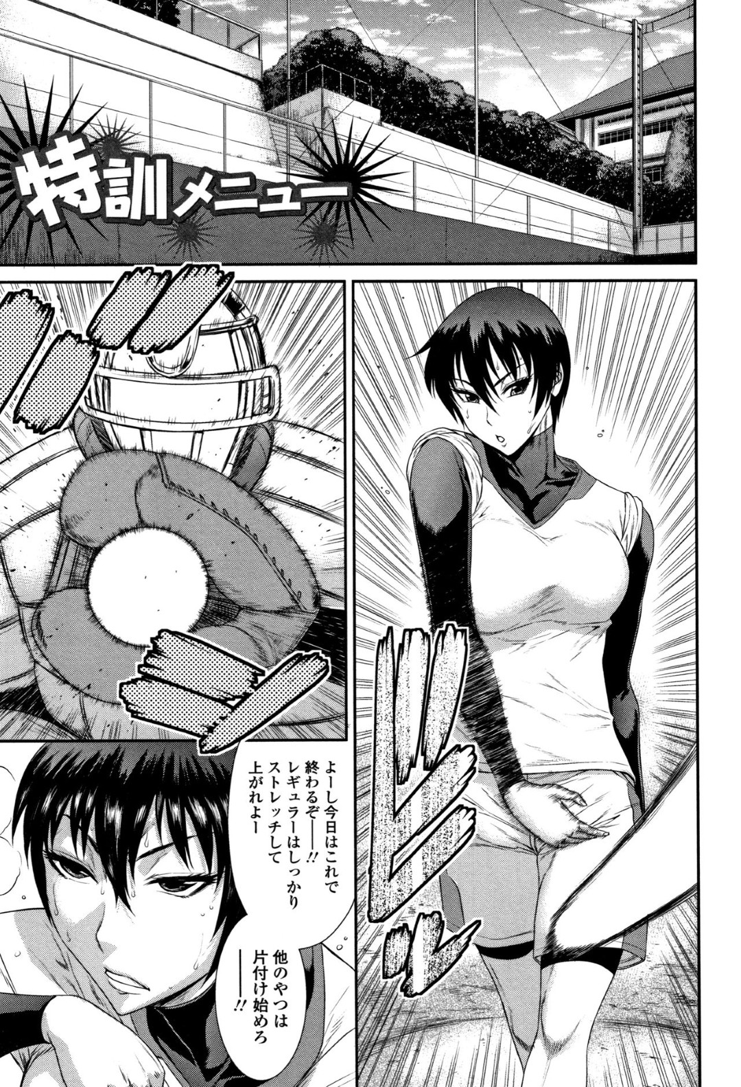 【エロ漫画】変態コーチから特訓としてエッチな調教を受けまくるむっちりボーイッシュ娘…スケベな彼の言いなりな彼女はひたすら中出しファックされ続ける！【砂川多良：特訓メニュー】